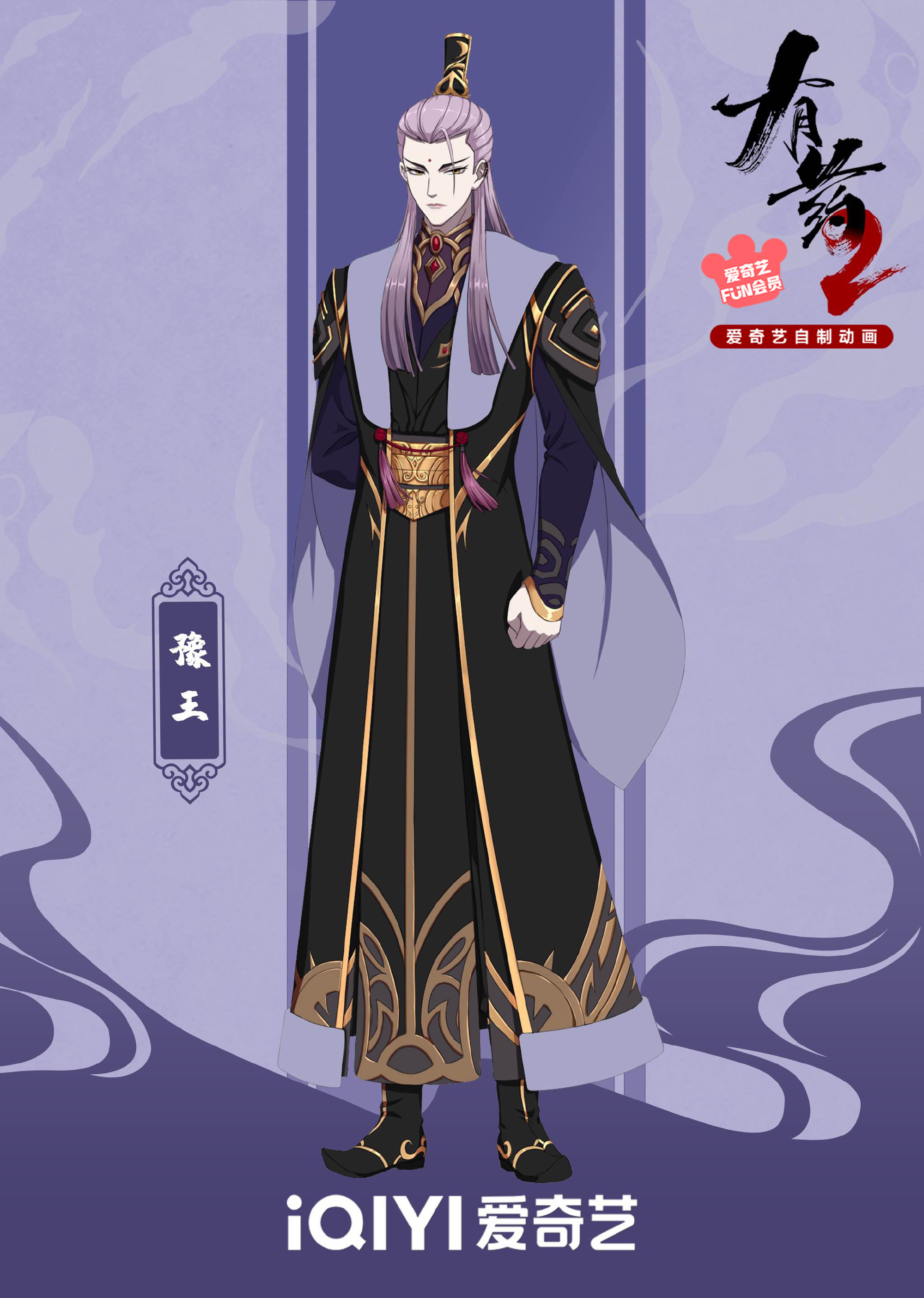 有药2的海报-角色海报