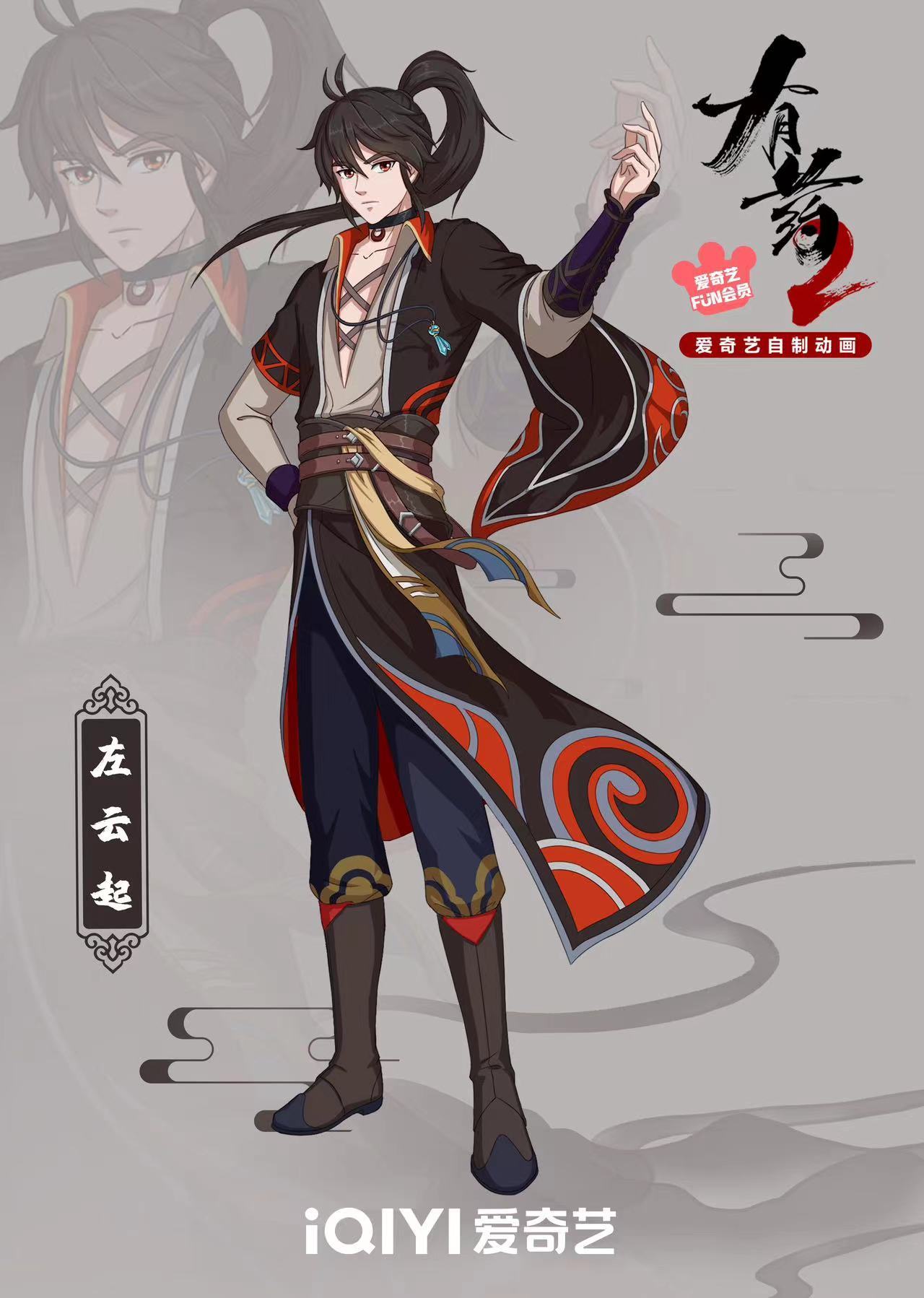 有药2的海报-角色海报