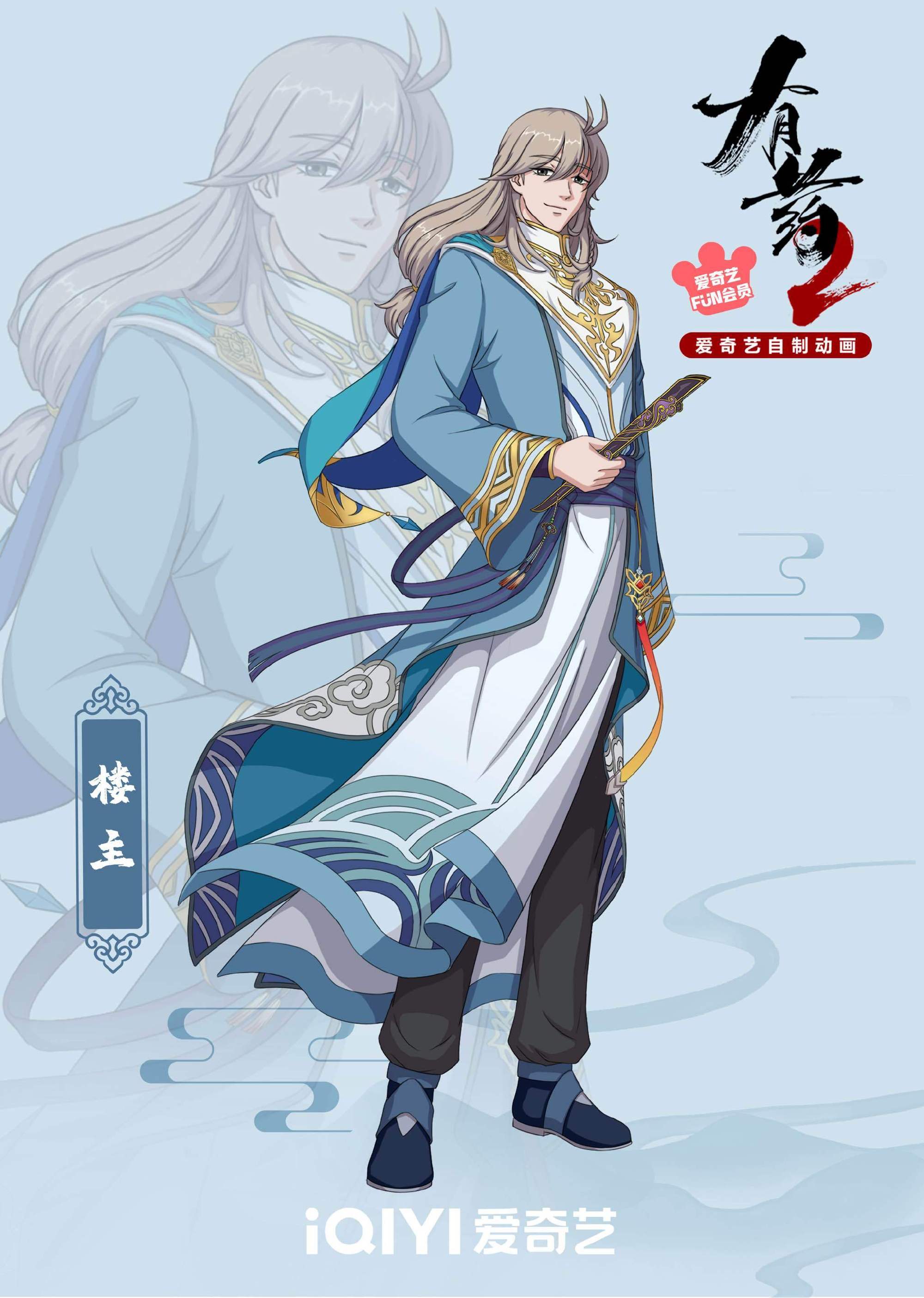 有药2的海报-角色海报