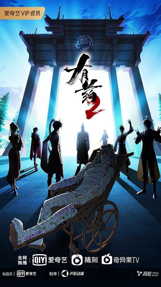 有药2的海报-正式海报