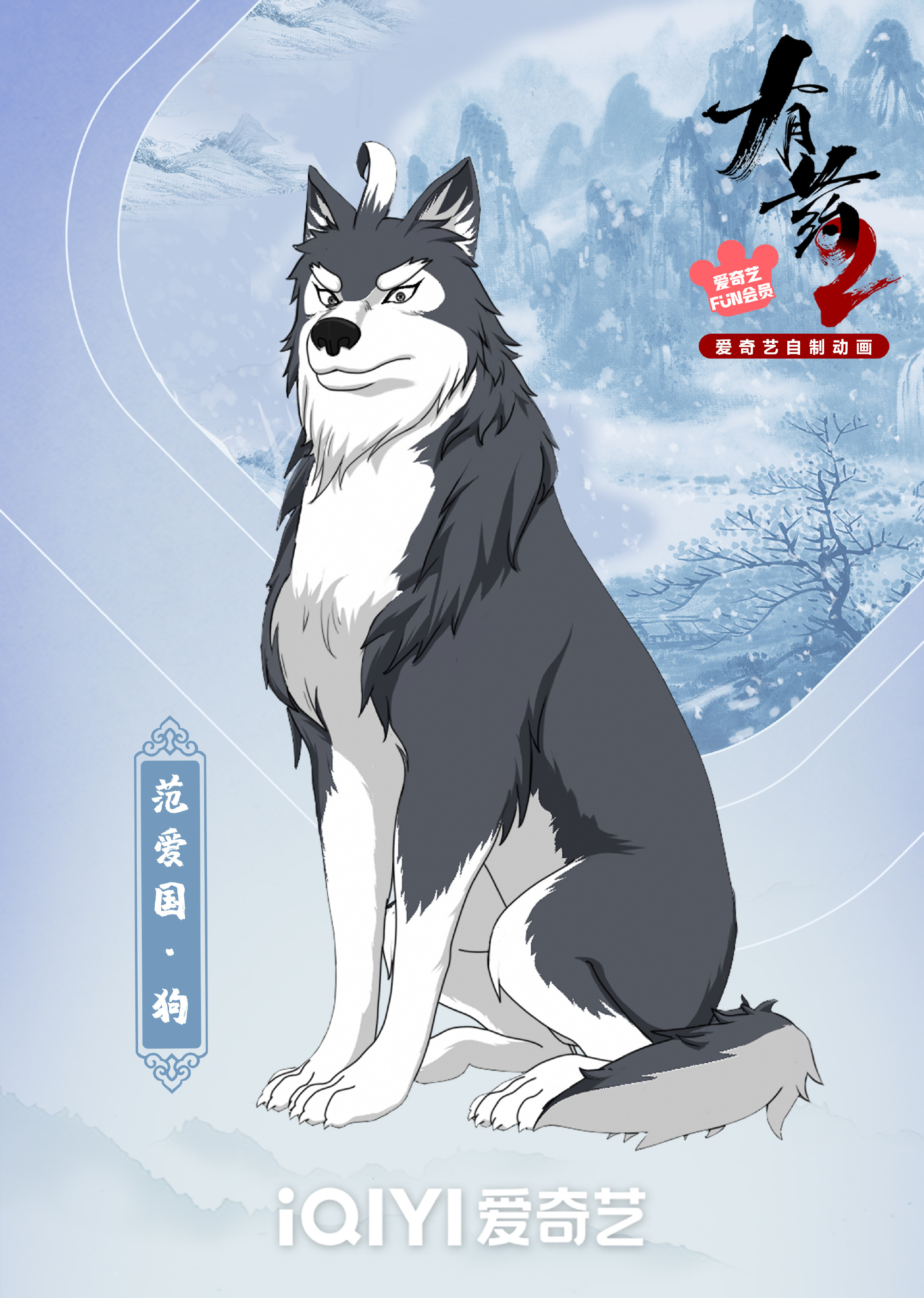 有药2的海报-角色海报