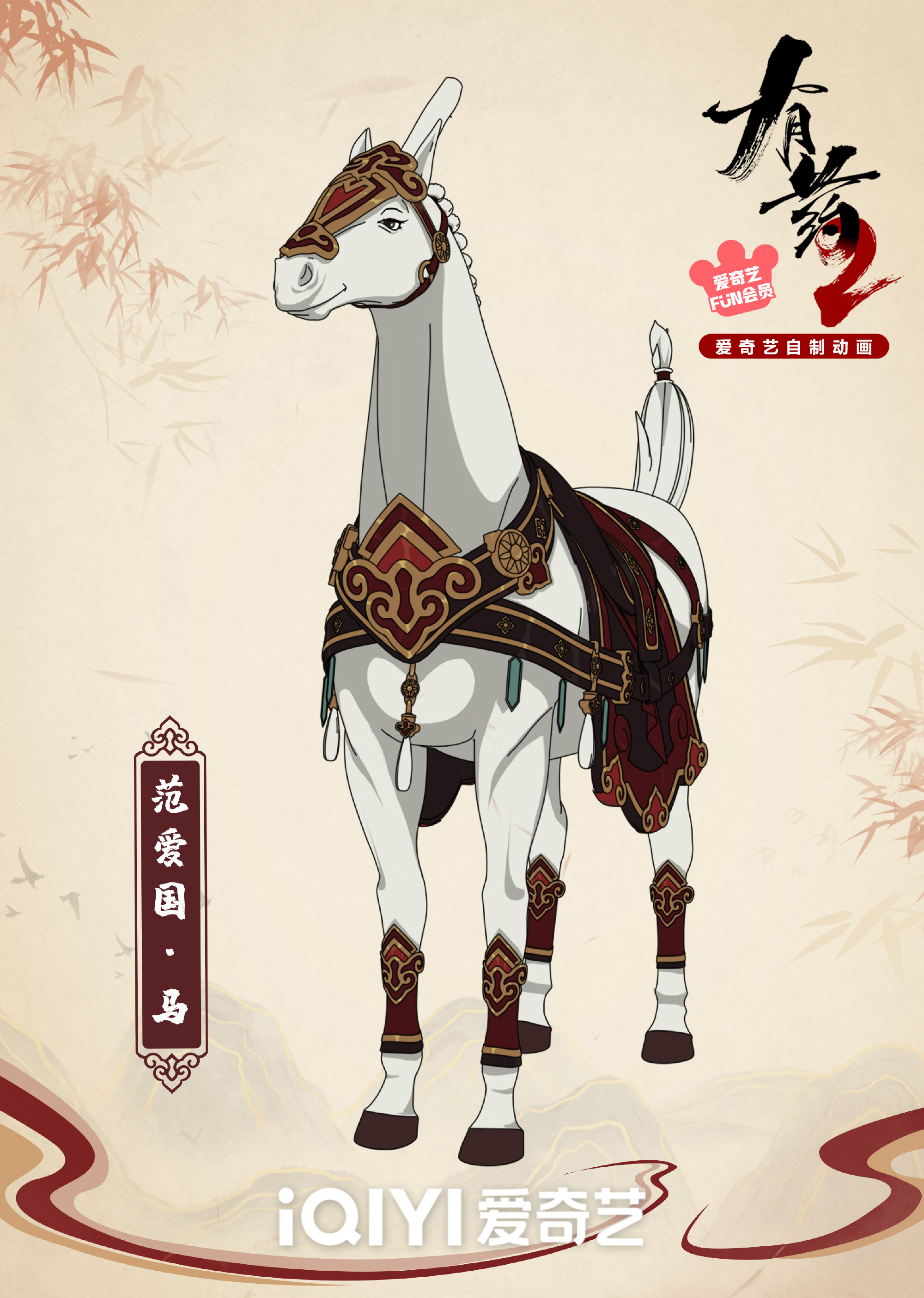 有药2的海报-角色海报