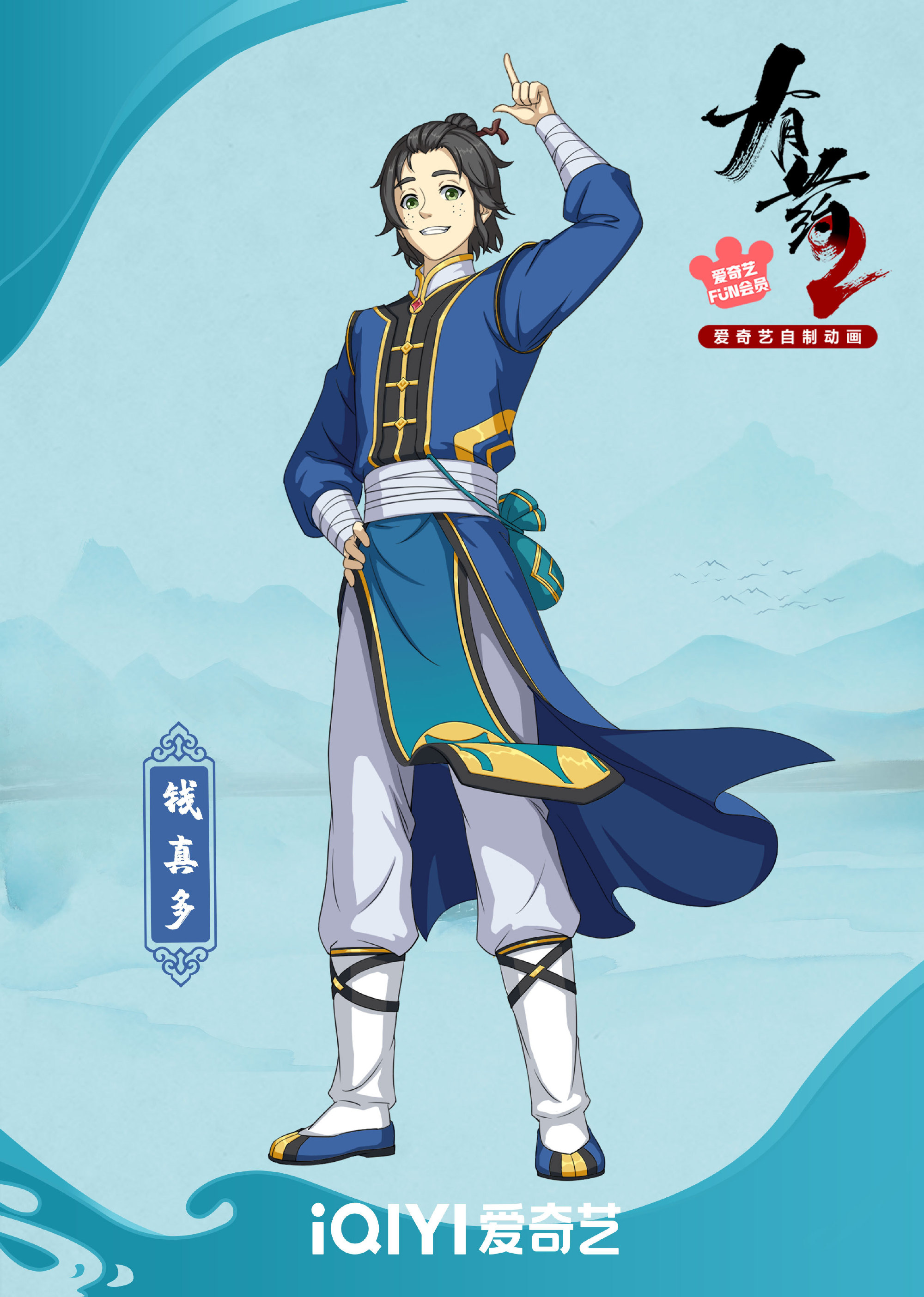 有药2的海报-角色海报