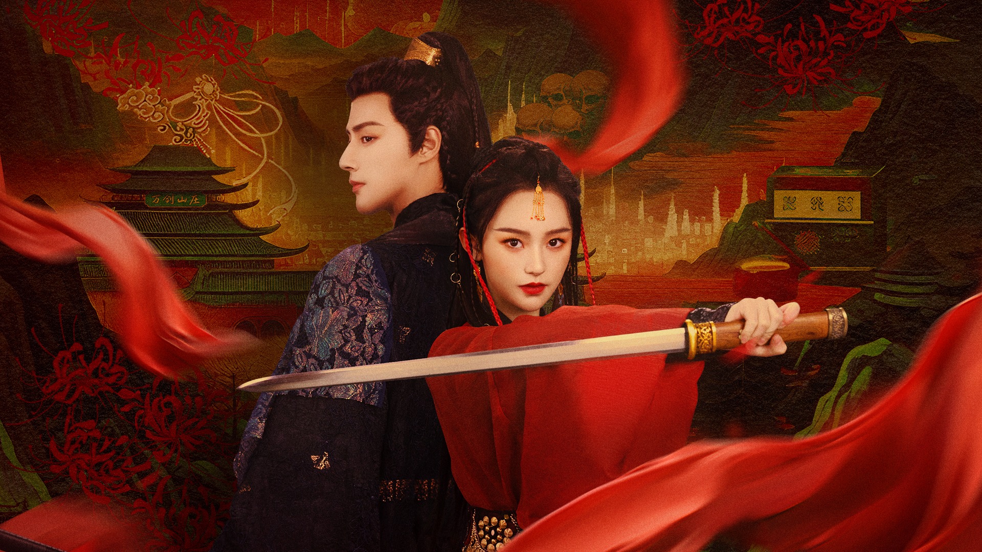 江湖绝色录的海报-预告海报