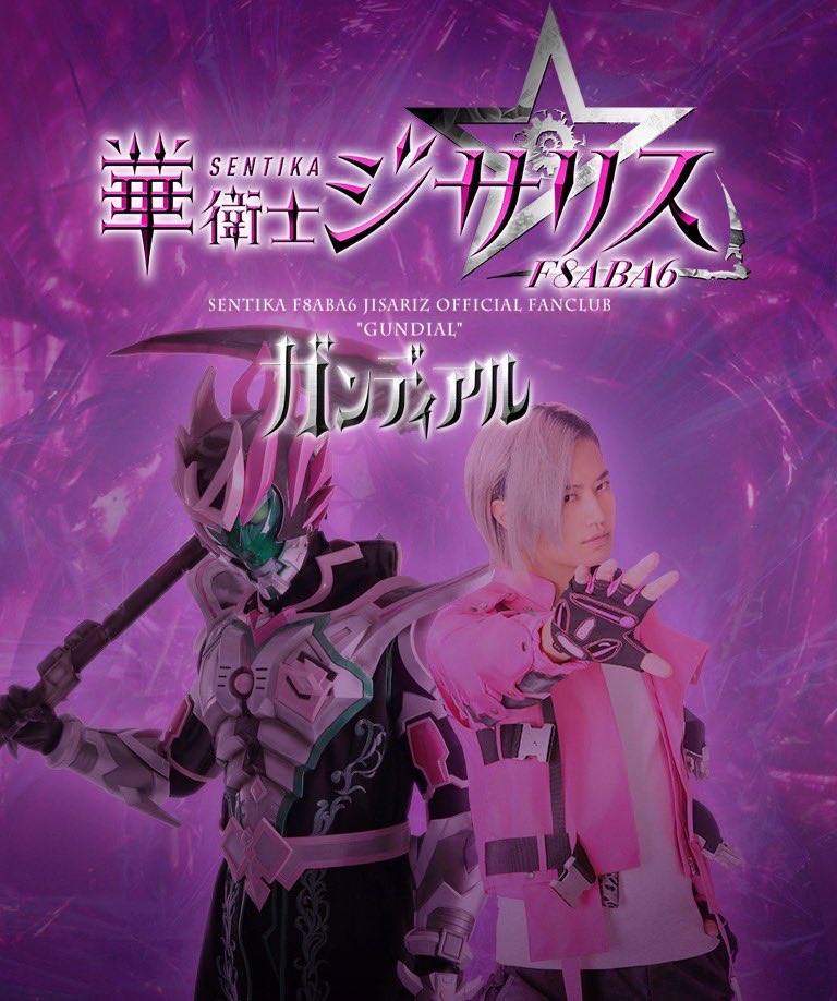 华卫士基萨利斯的海报-其他海报 日本