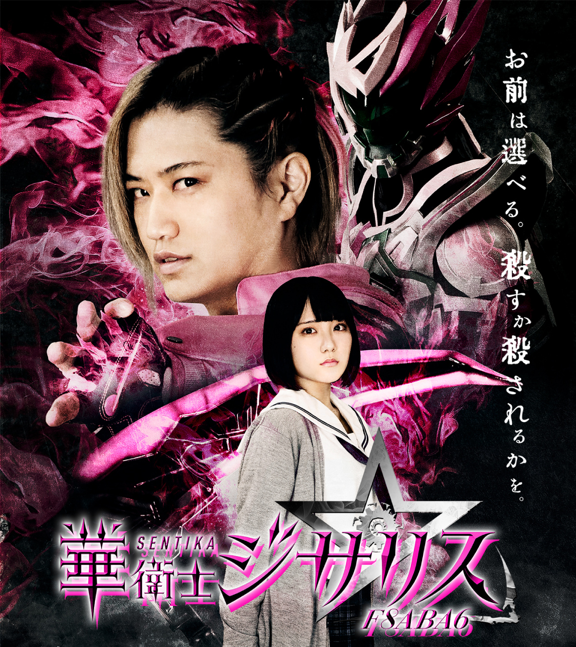 华卫士基萨利斯的海报-其他海报 日本