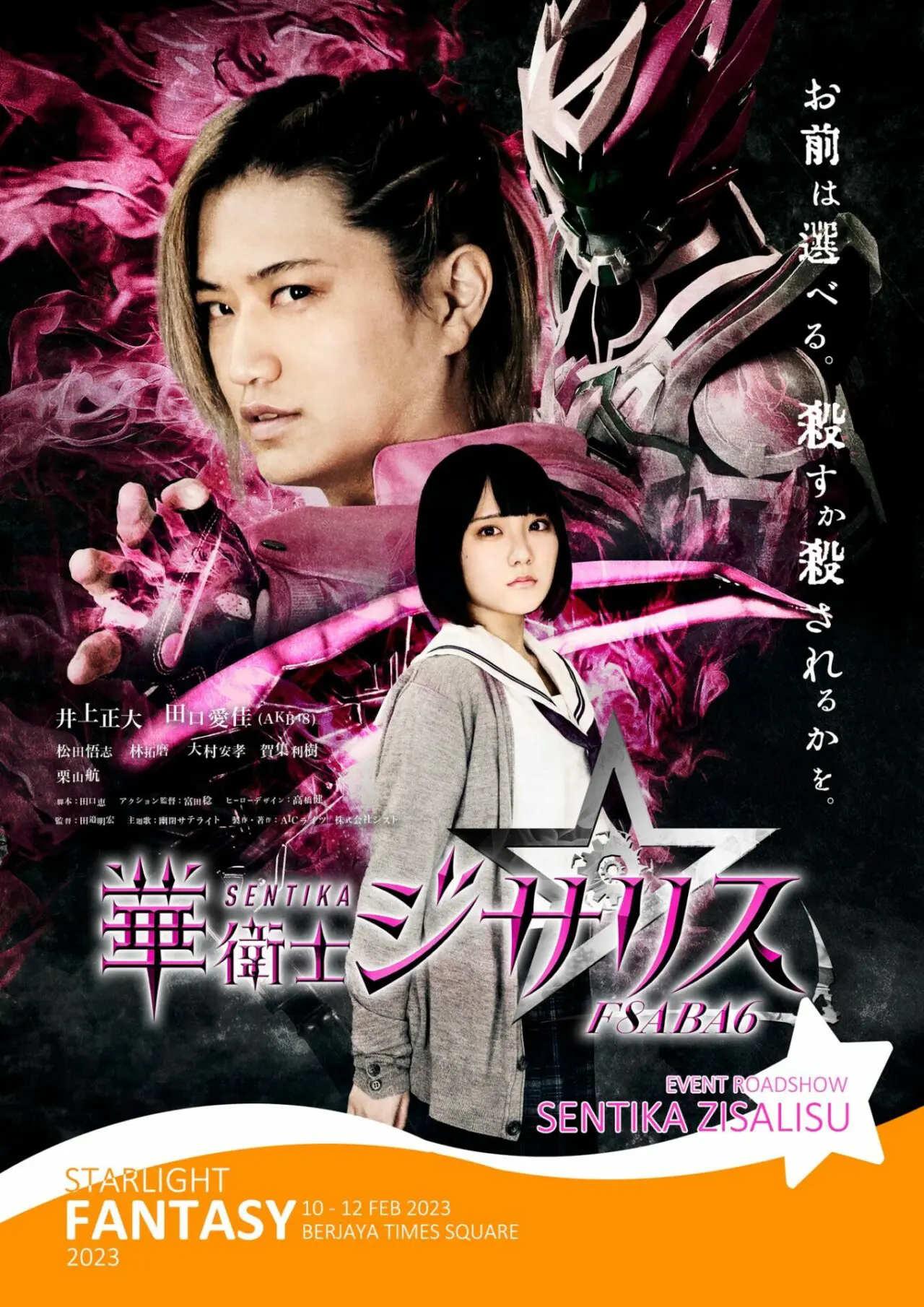 华卫士基萨利斯的海报-其他海报 日本