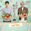 昨日的美食 第二季