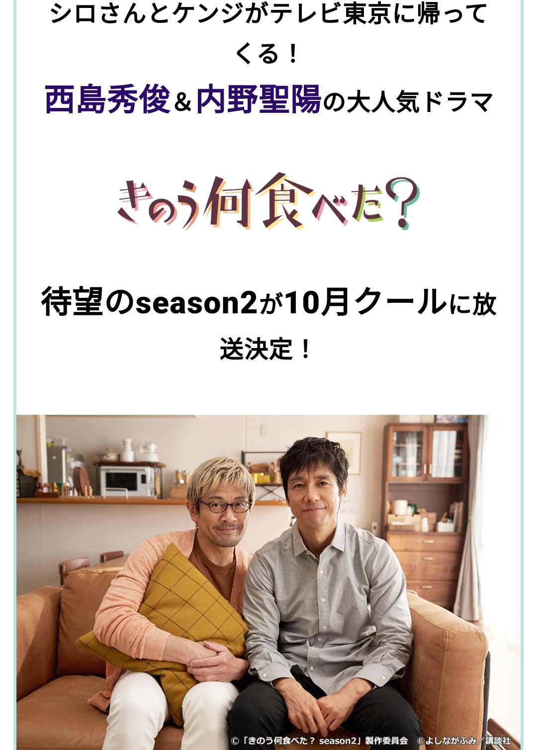 昨日的美食 第二季的海报-预告海报