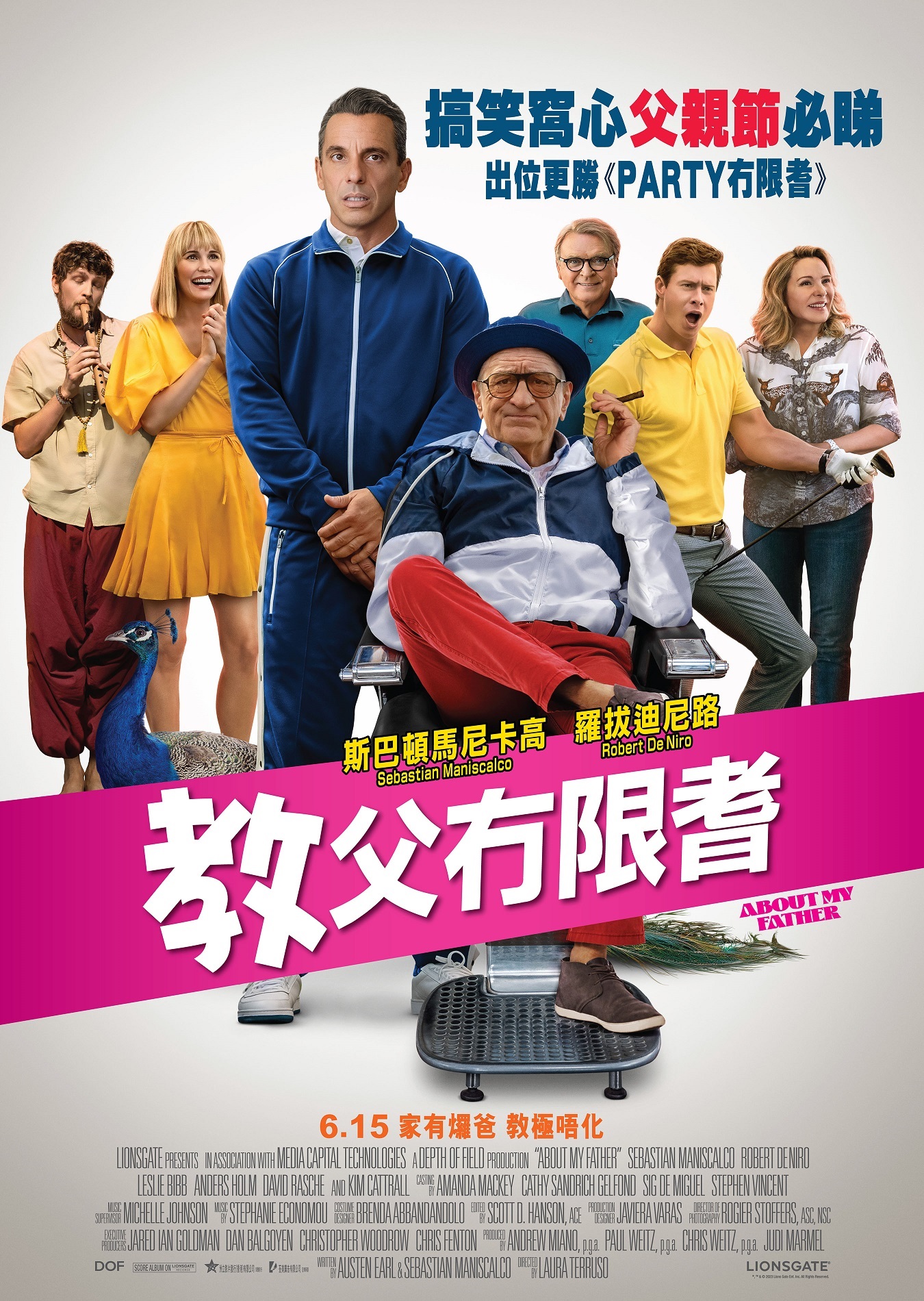 关于我的父亲的海报-正式海报 中国香港