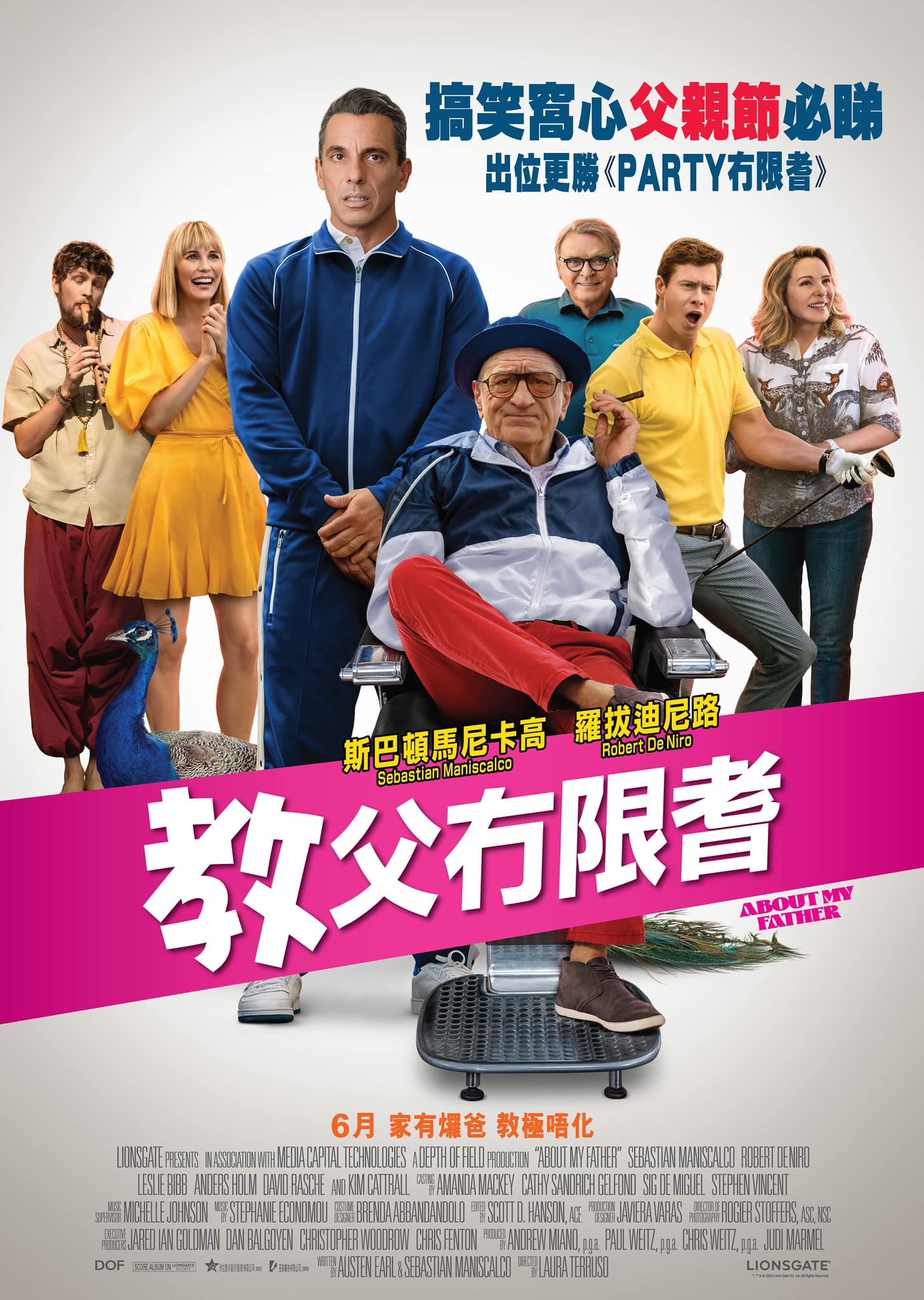 关于我的父亲的海报-预告海报 中国香港