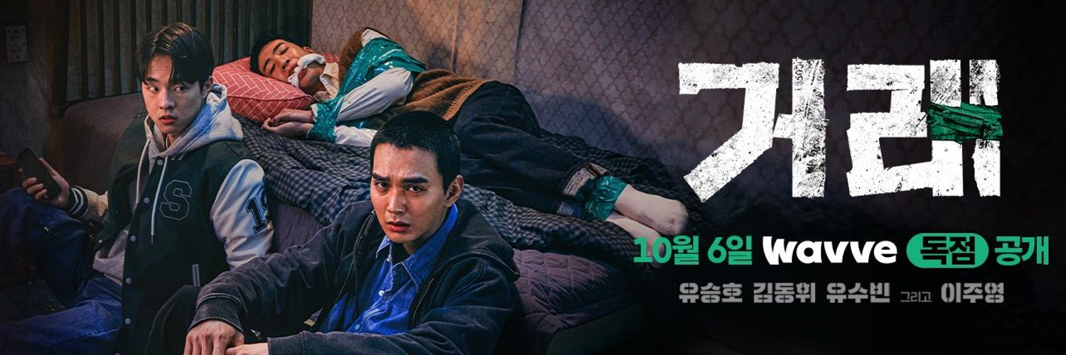 交易的海报-正式海报