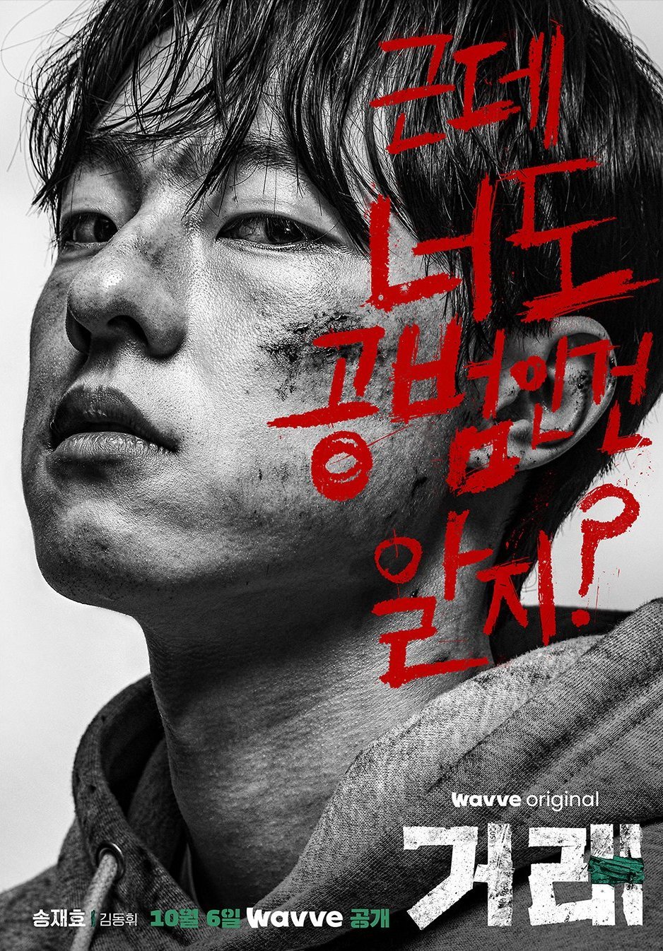 交易的海报-角色海报