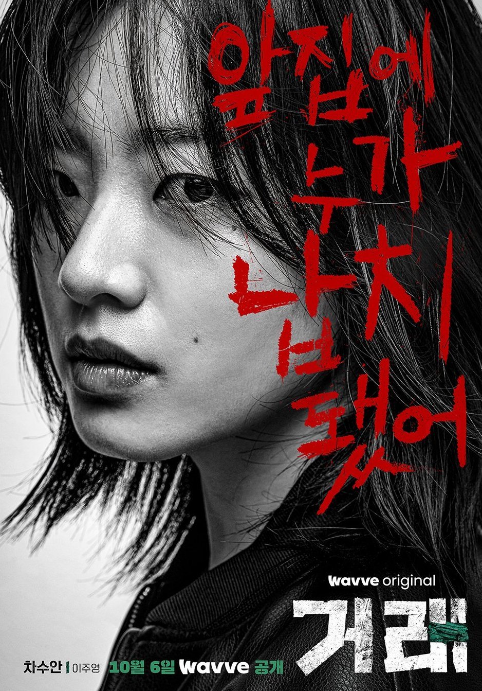 交易的海报-角色海报