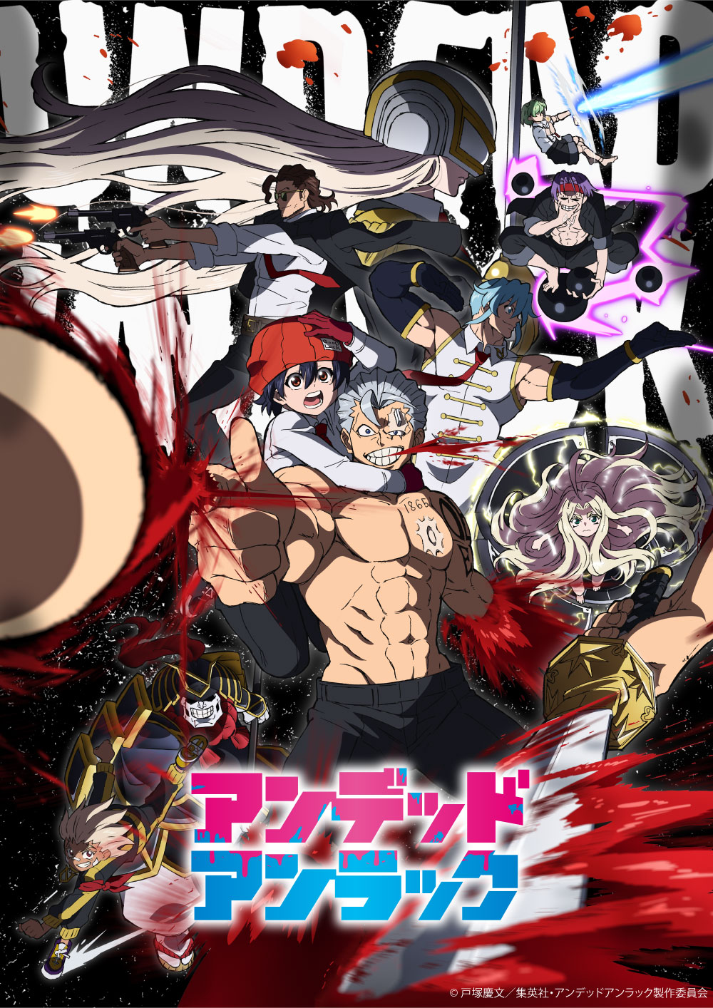 不死不幸的海报-正式海报