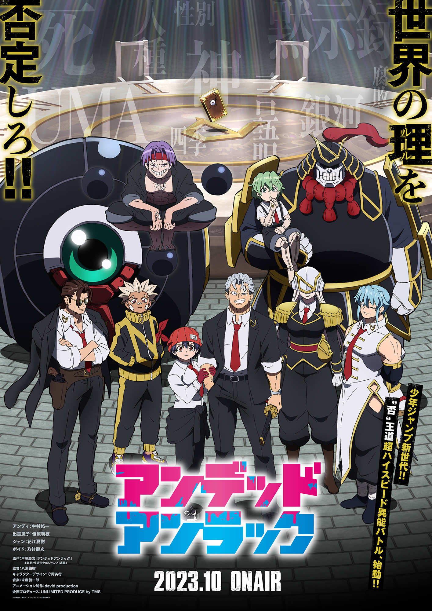 不死不幸的海报-预告海报