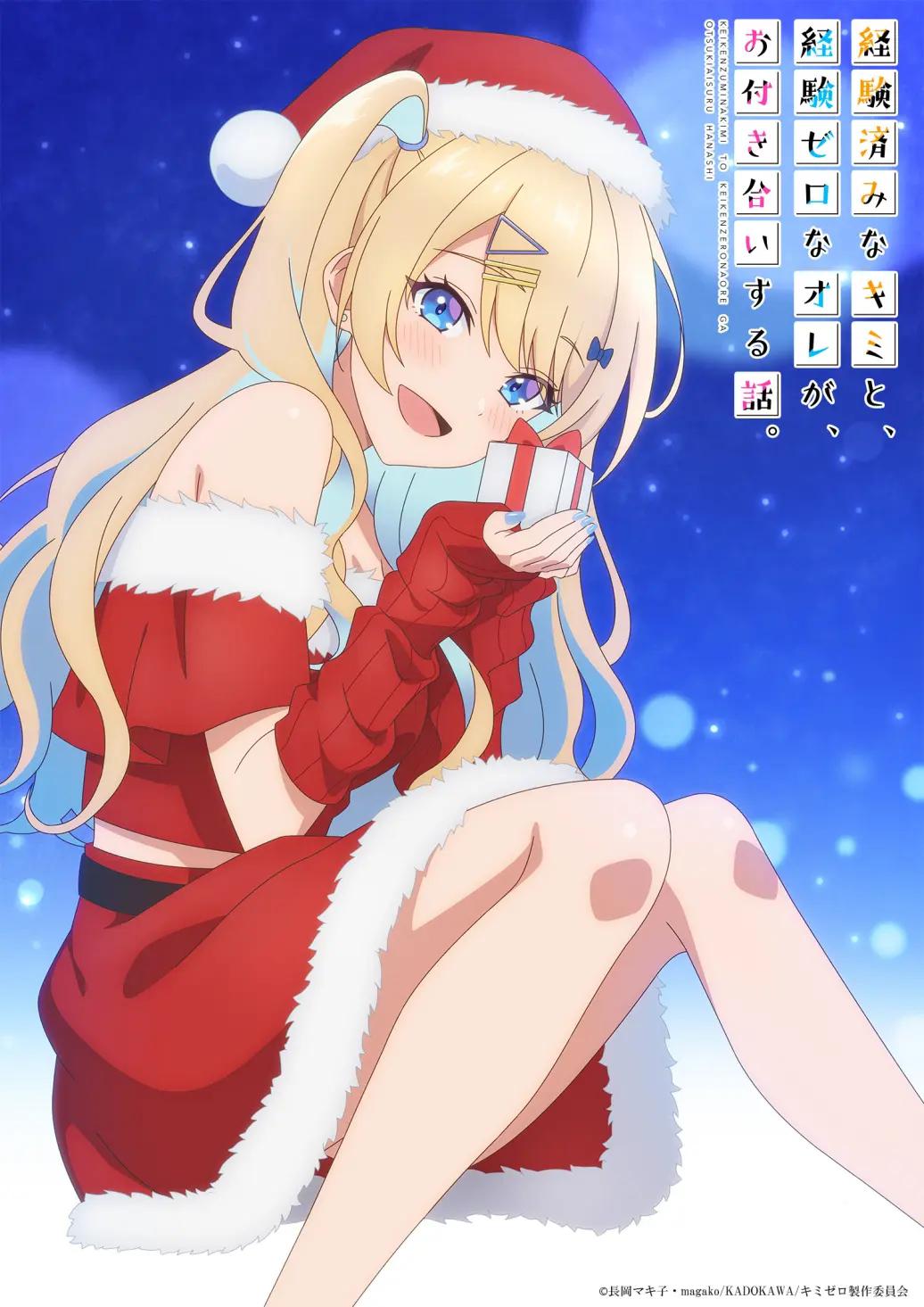 经验丰富的你和经验为零的我交往的故事的海报-正式海报