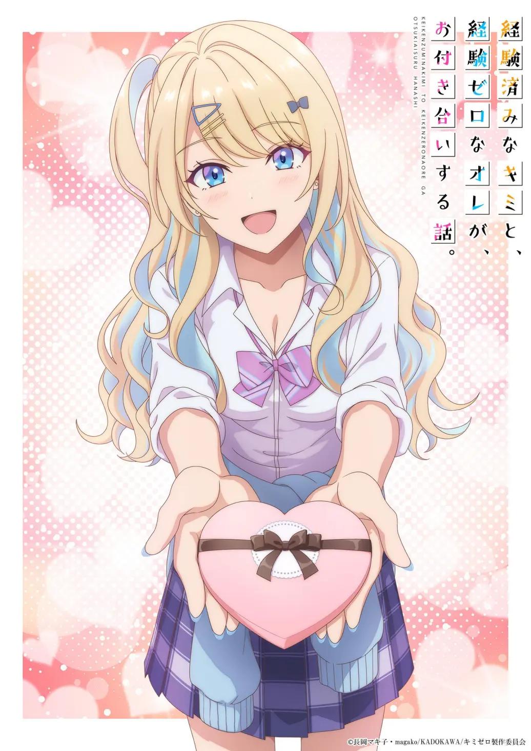 经验丰富的你和经验为零的我交往的故事的海报-正式海报