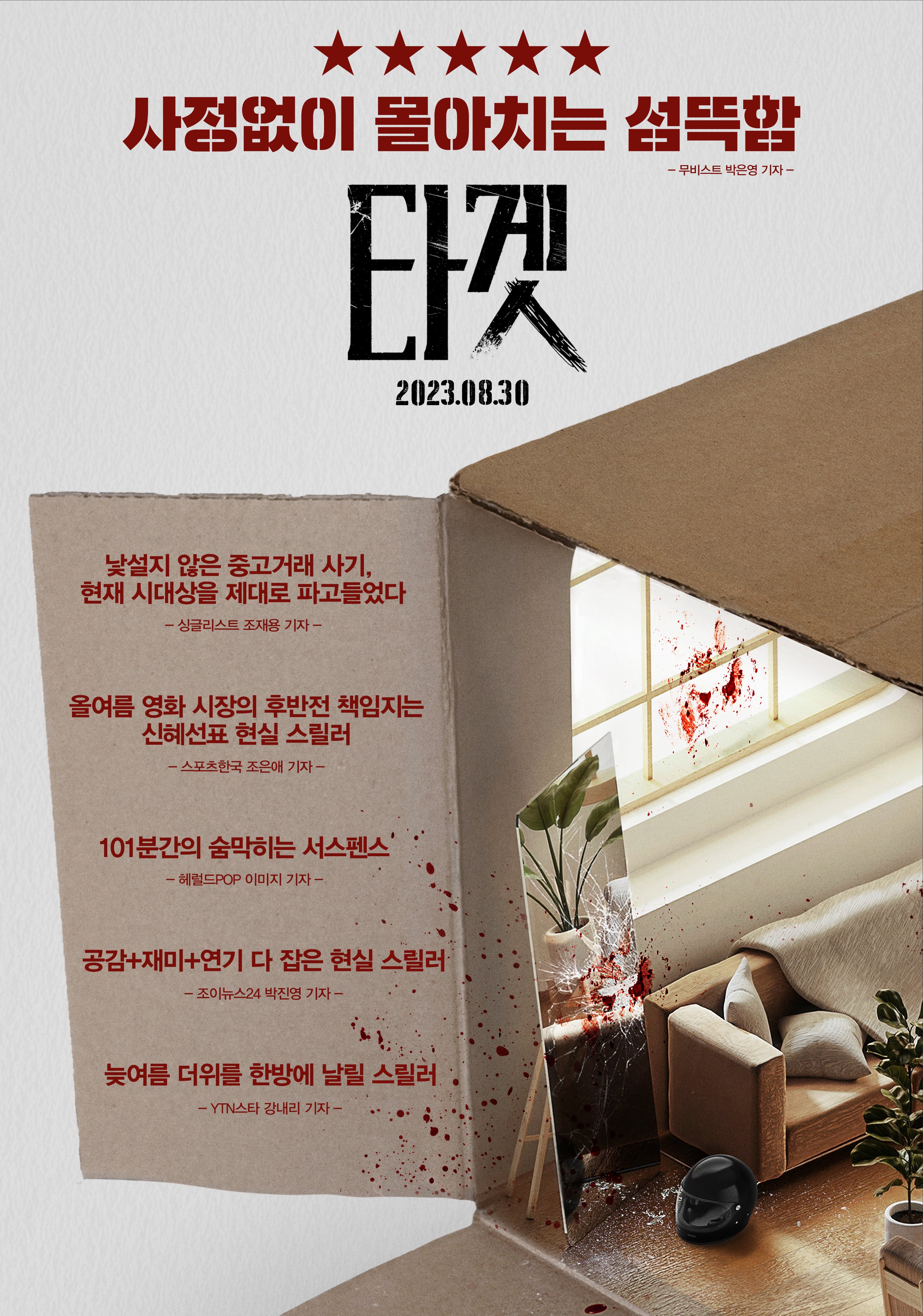 目标的海报-其他海报 韩国