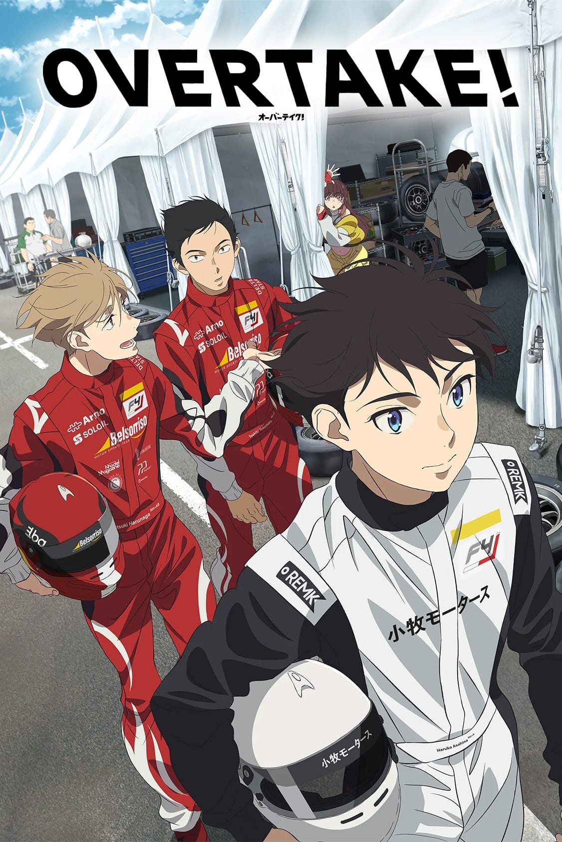OVERTAKE！的海报-正式海报 美国