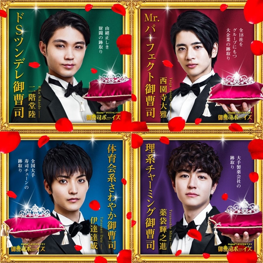 公子哥少年的海报-角色海报 日本