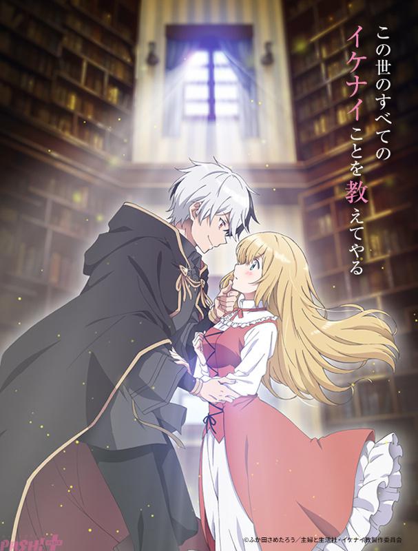 捡到被退婚大小姐的我，教会她做坏坏的事的海报-正式海报