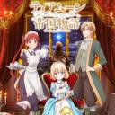 堤亚穆帝国物语～从断头台开始，公主重生后的逆转人生～