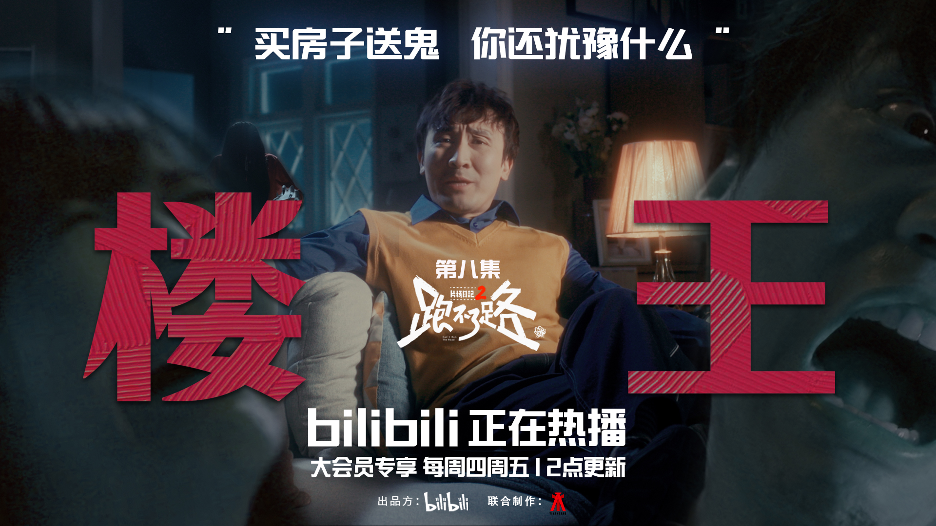 片场日记 跑不了路的海报-预告海报 中国大陆