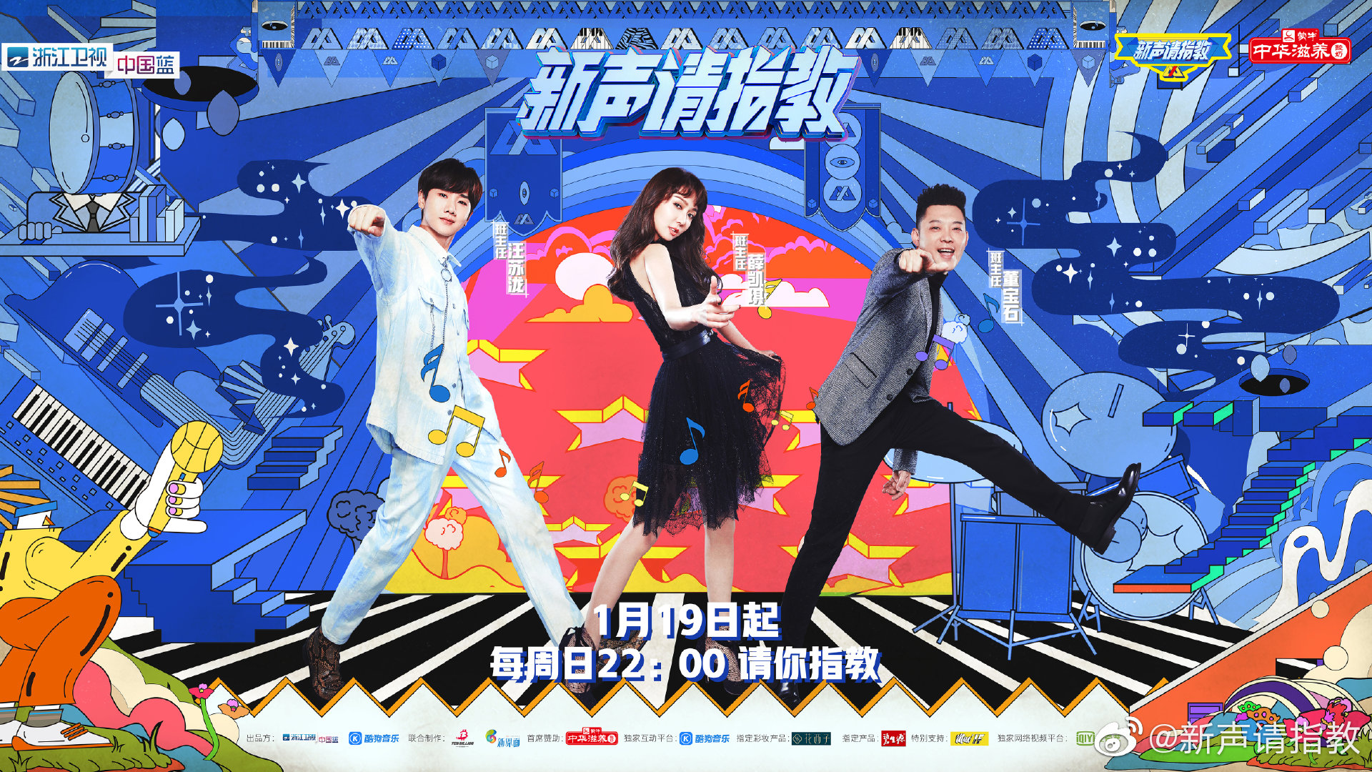 新声请指教 第一季的海报-其他海报