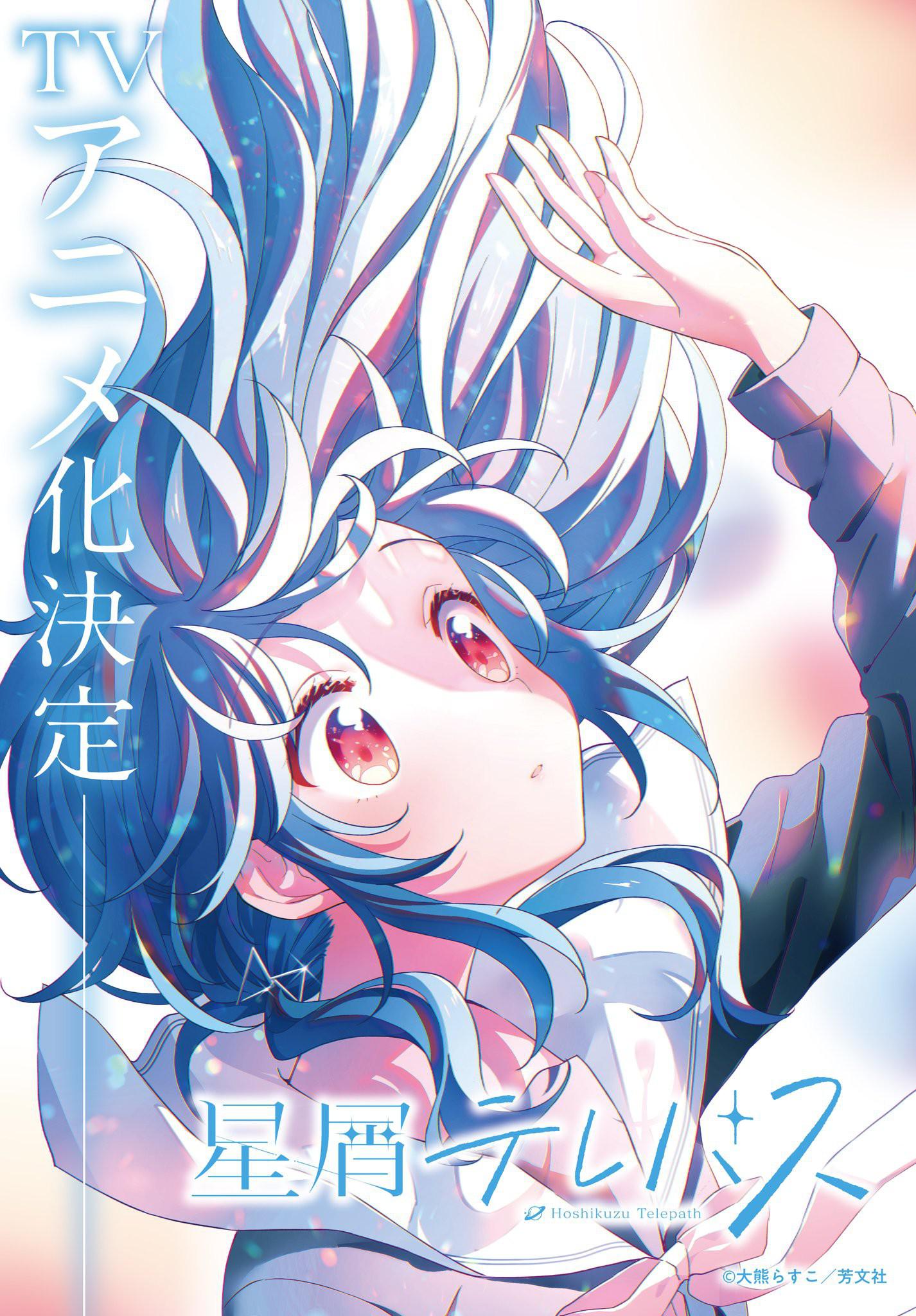 星灵感应的海报-正式海报