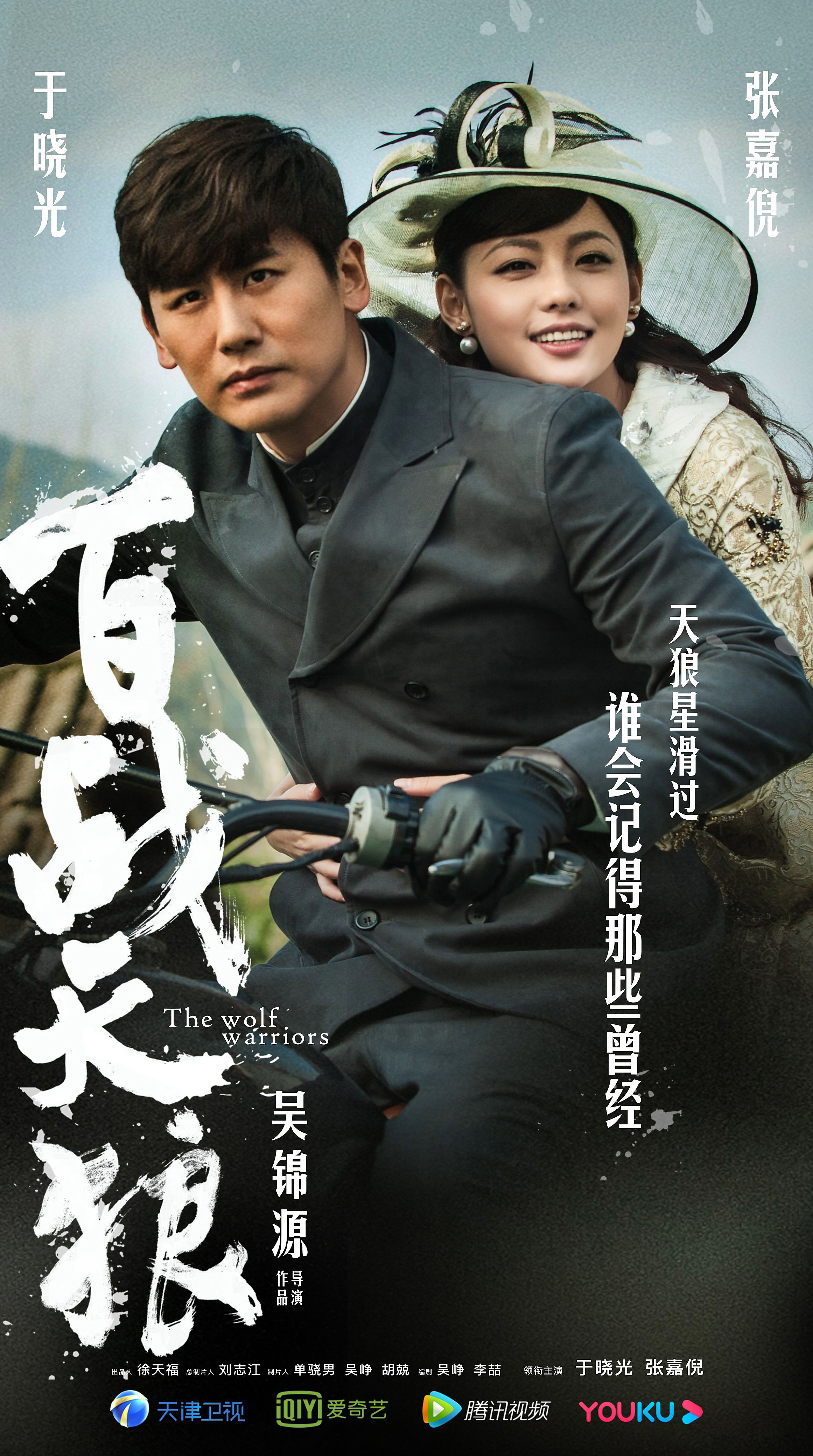 百战天狼的海报-正式海报 中国大陆