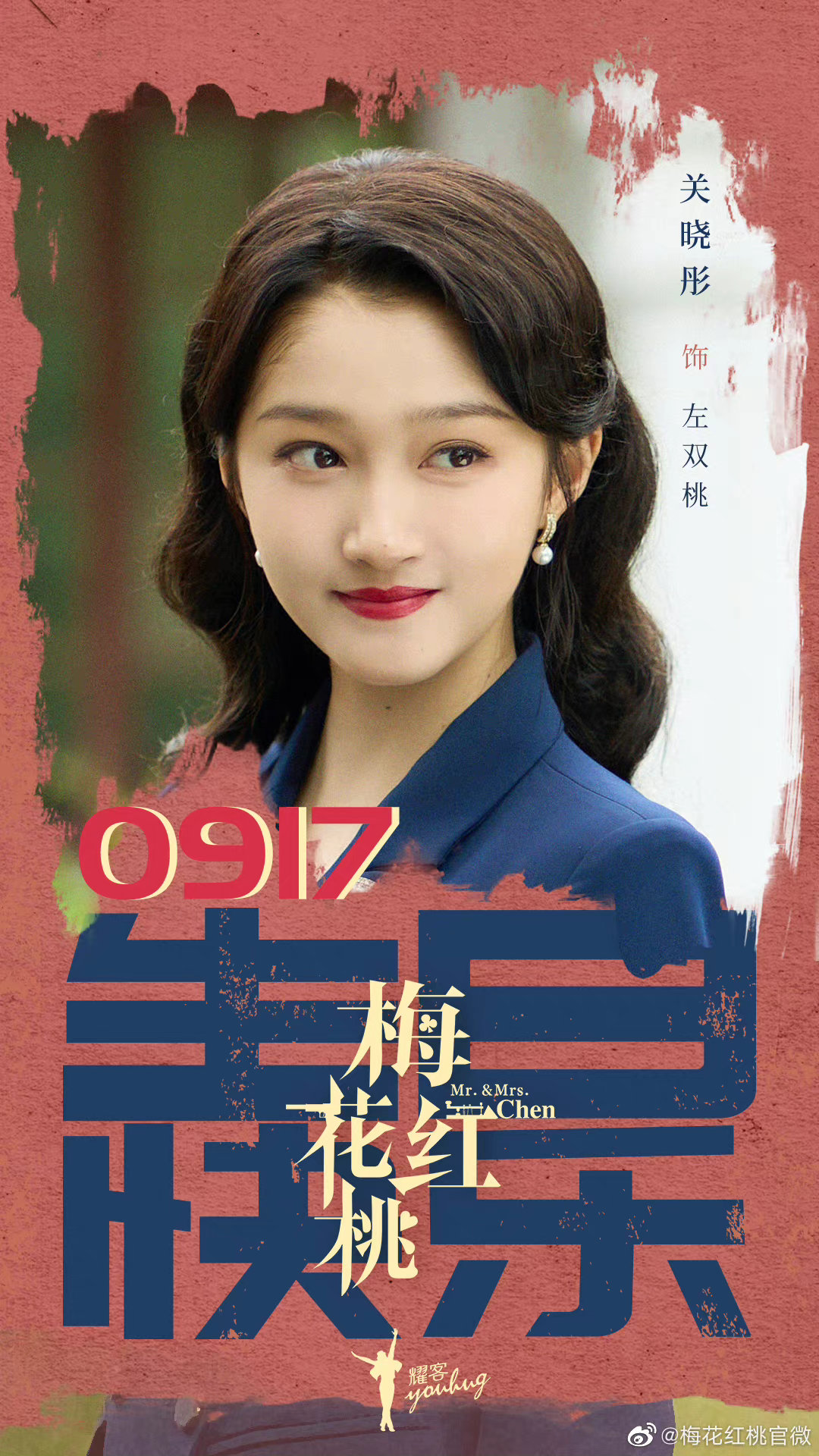 梅花红桃的海报-其他海报 中国大陆