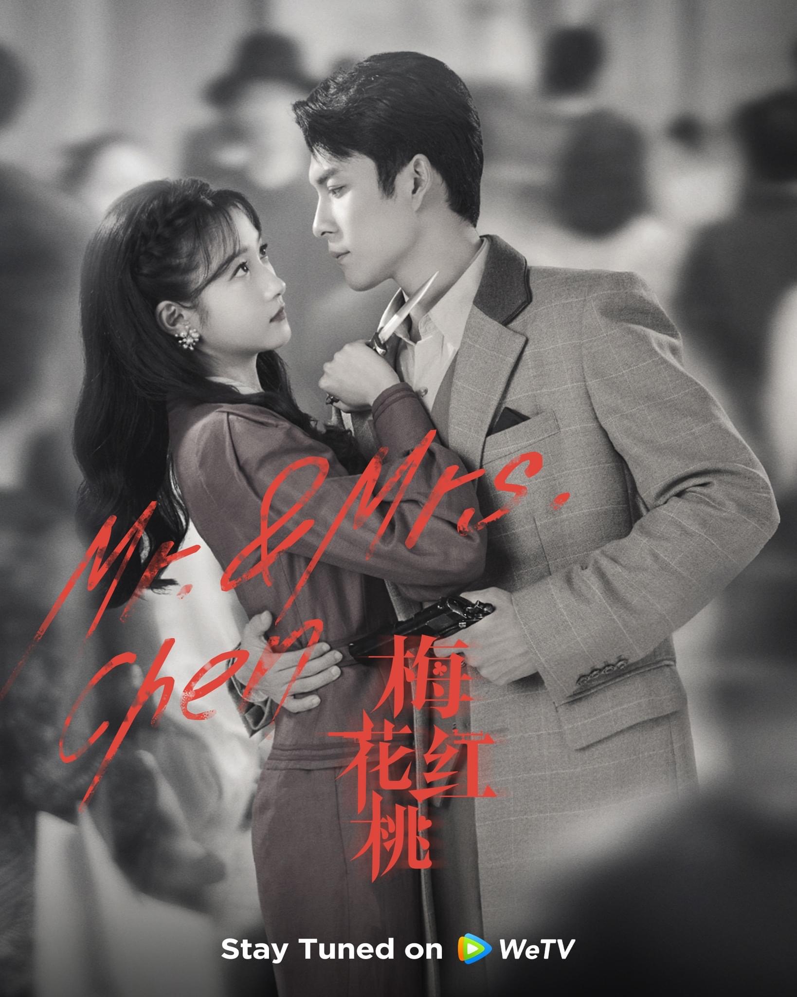 梅花红桃的海报-预告海报 中国大陆