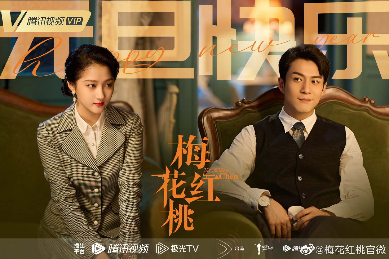 梅花红桃的海报-其他海报