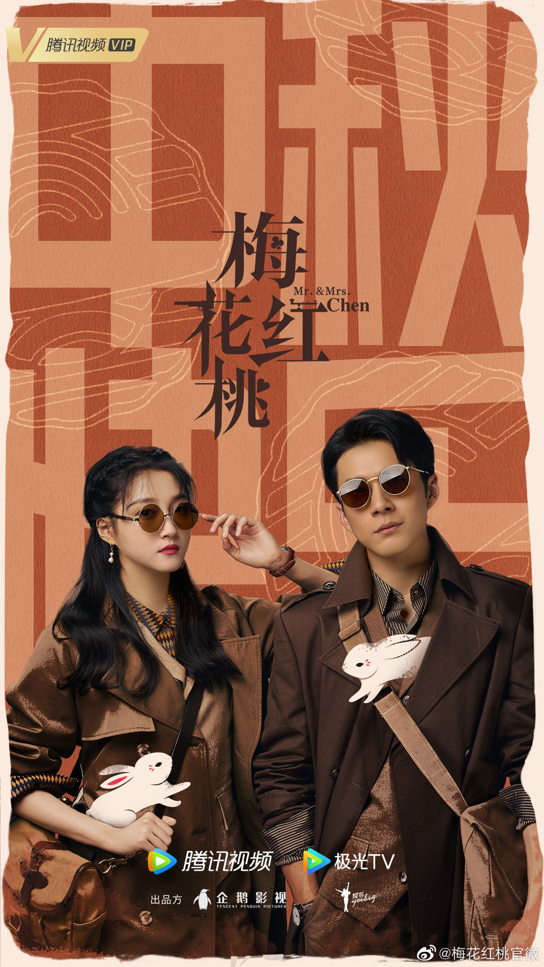 梅花红桃的海报-预告海报 中国大陆