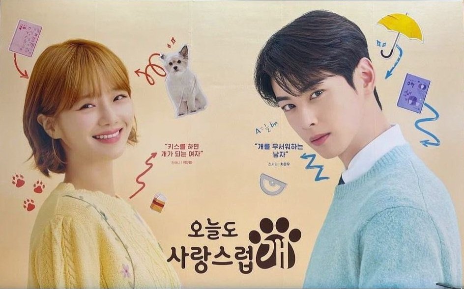 今天也很可爱的狗的海报-正式海报