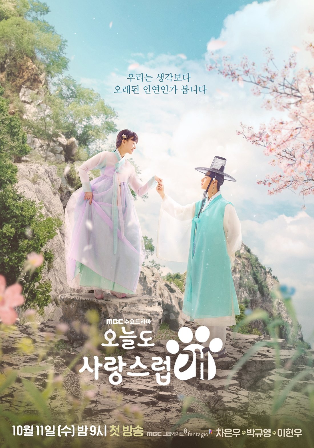 今天也很可爱的狗的海报-正式海报 韩国