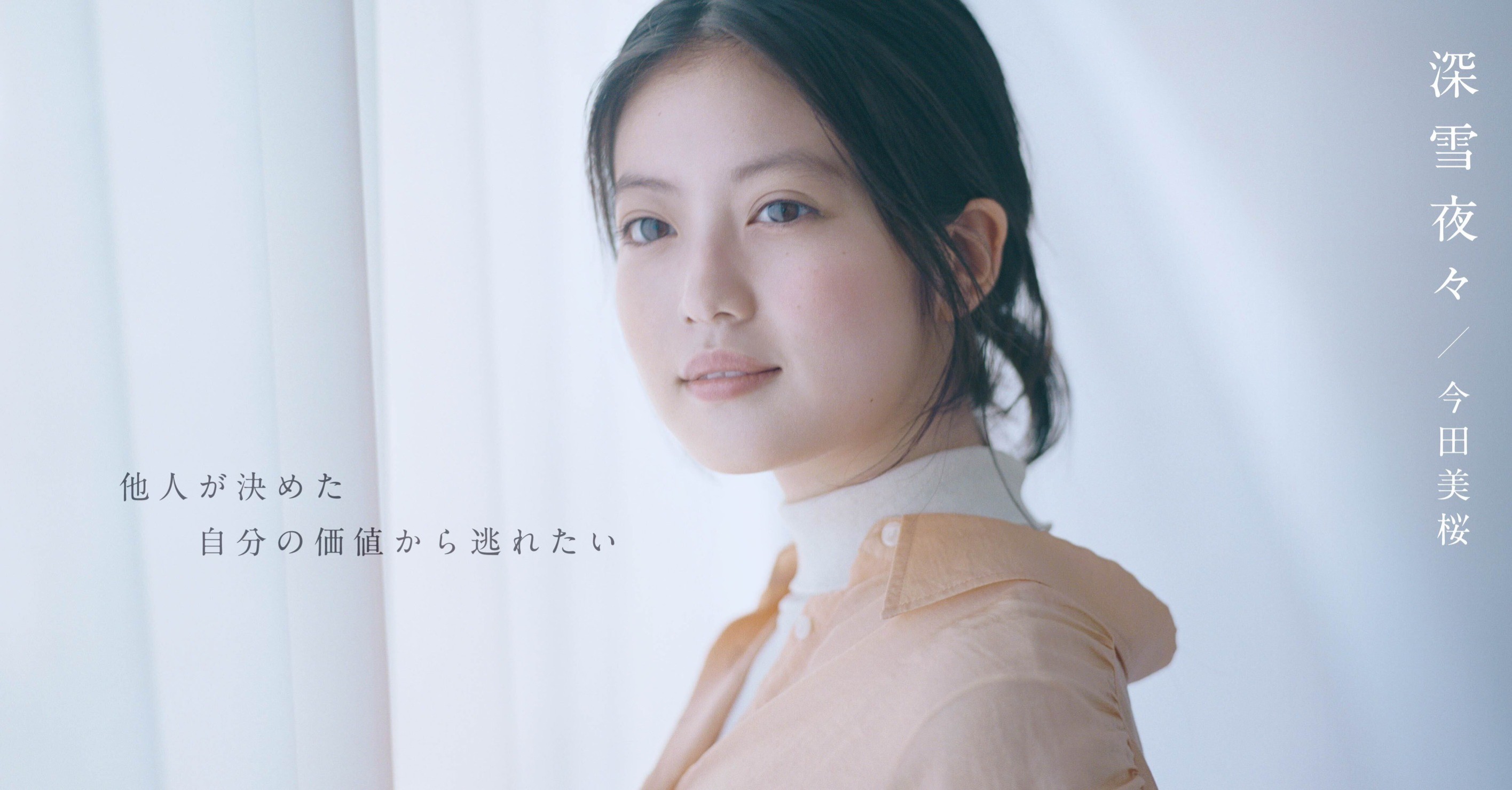 最喜欢的花的海报-角色海报