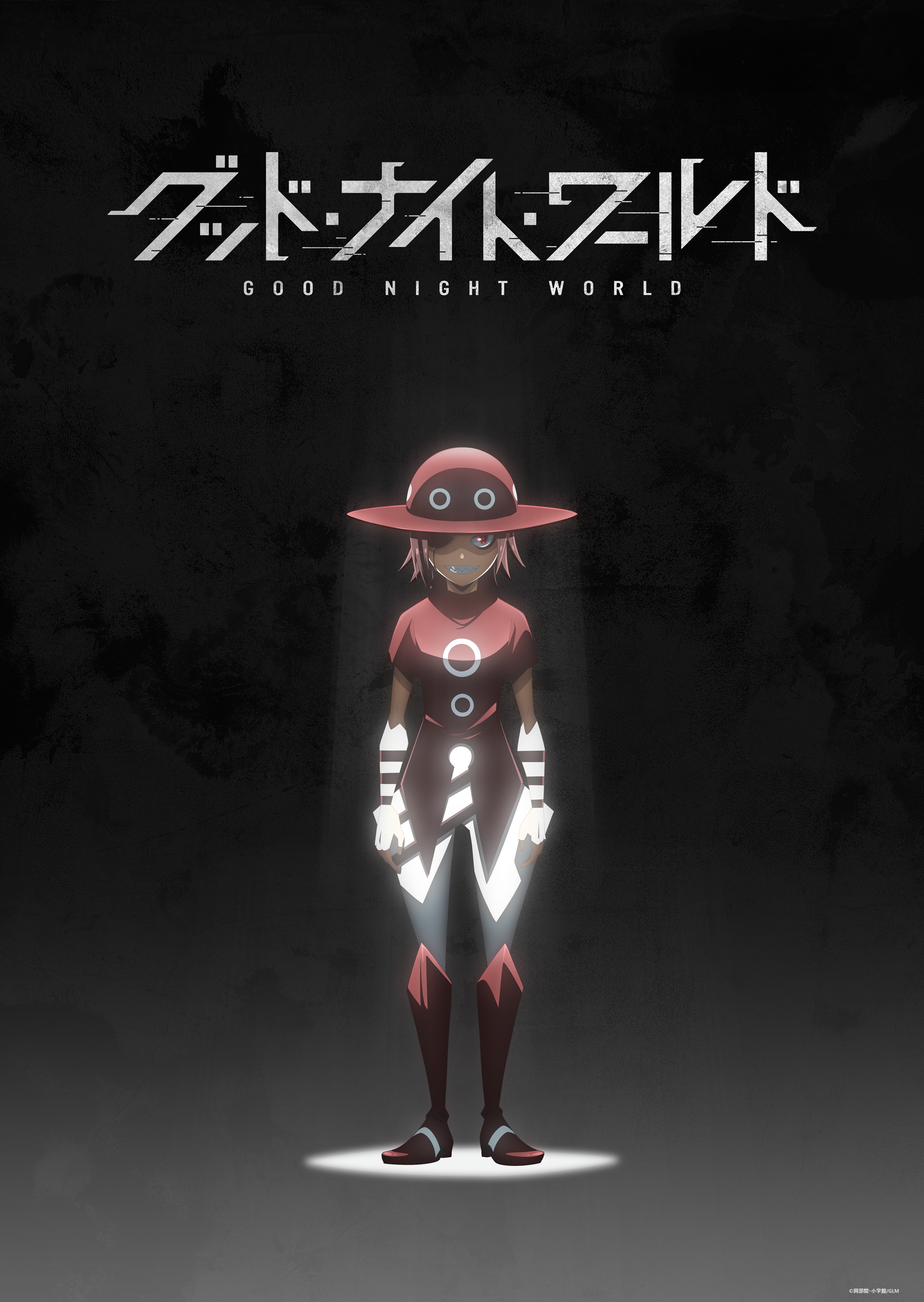 晚安世界的海报-正式海报