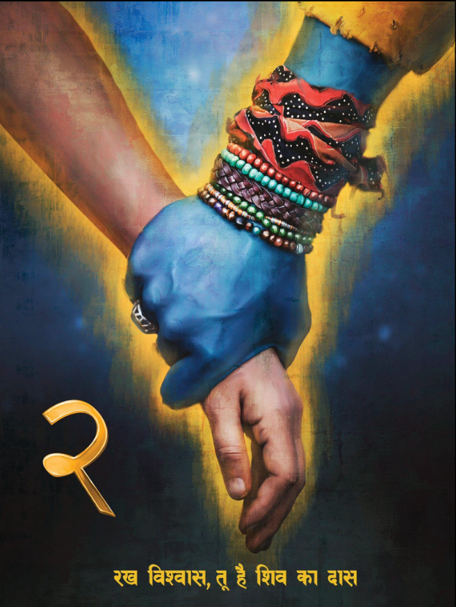 偶滴神啊2的海报-正式海报