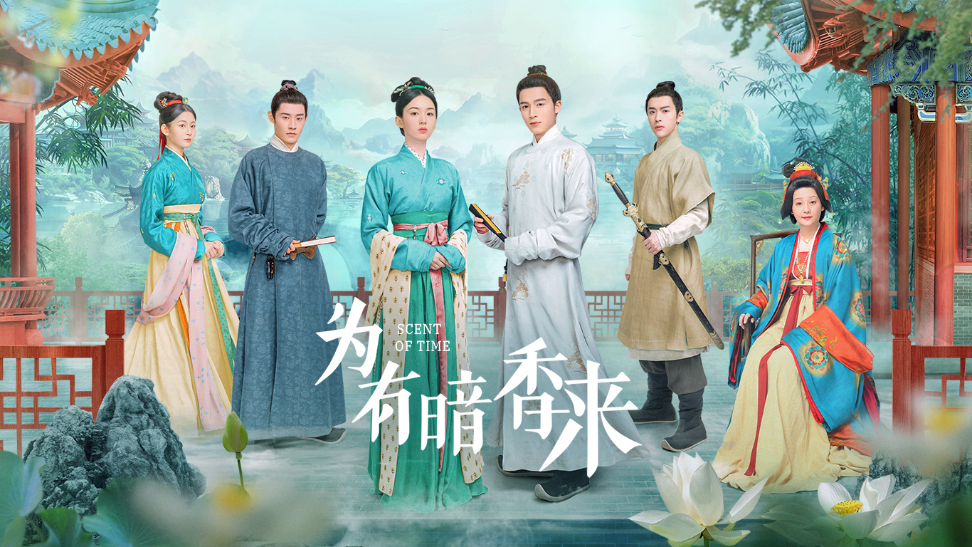 为有暗香来的海报-预告海报