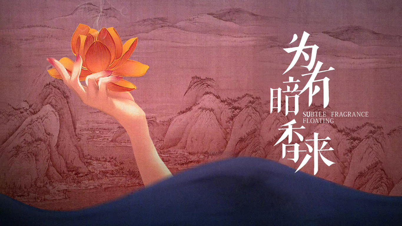 为有暗香来的海报-预告海报