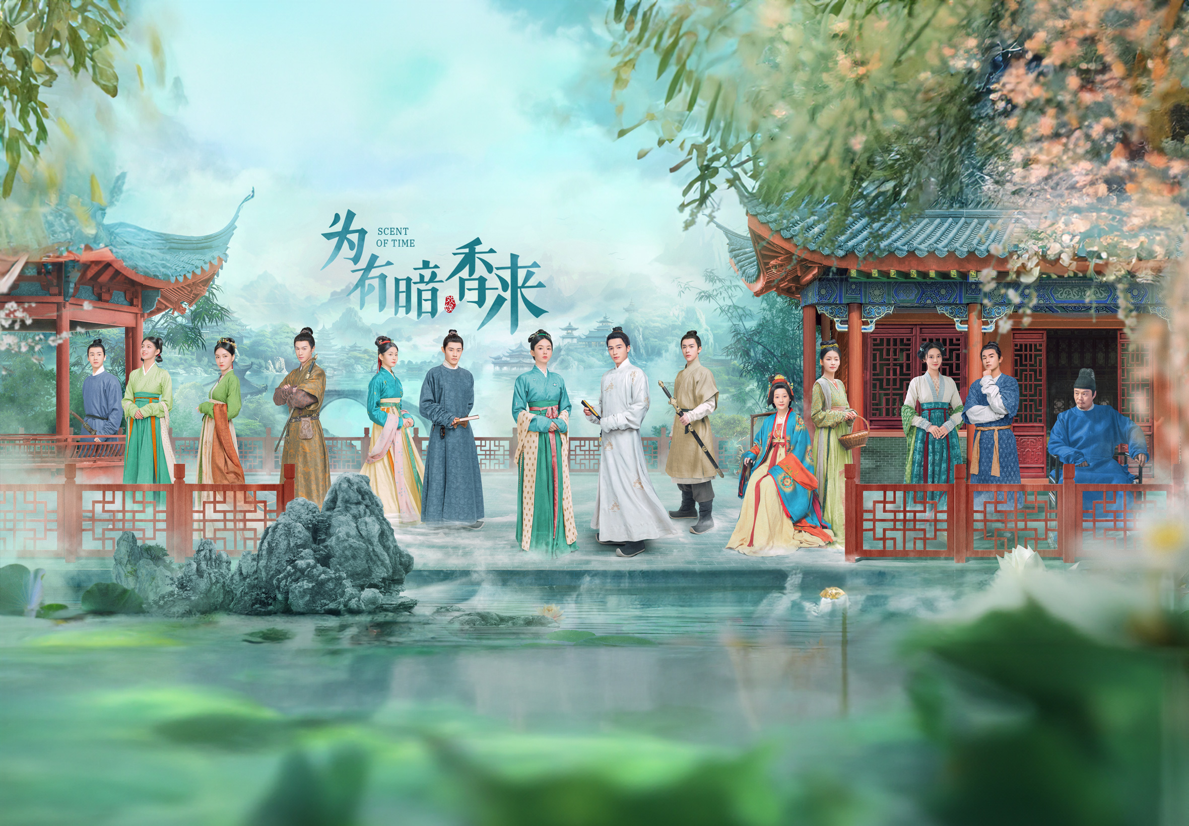 为有暗香来的海报-正式海报