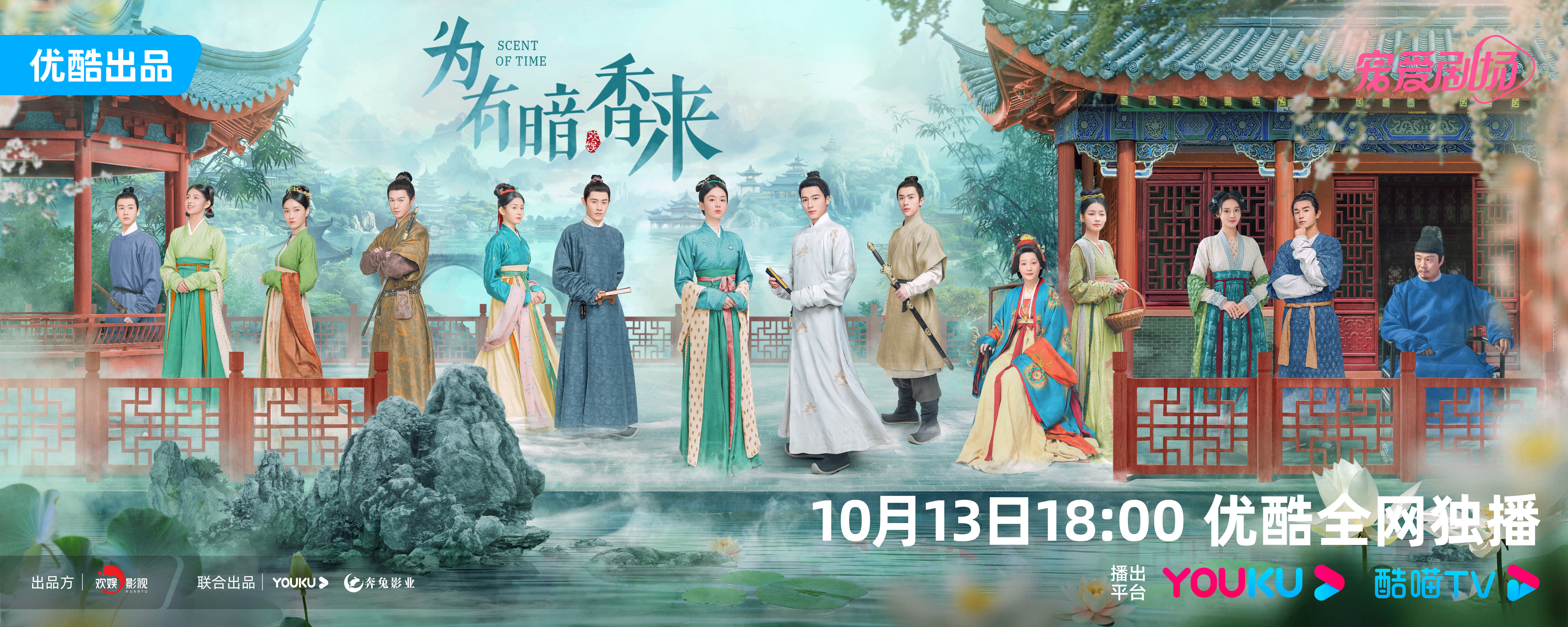 为有暗香来的海报-正式海报