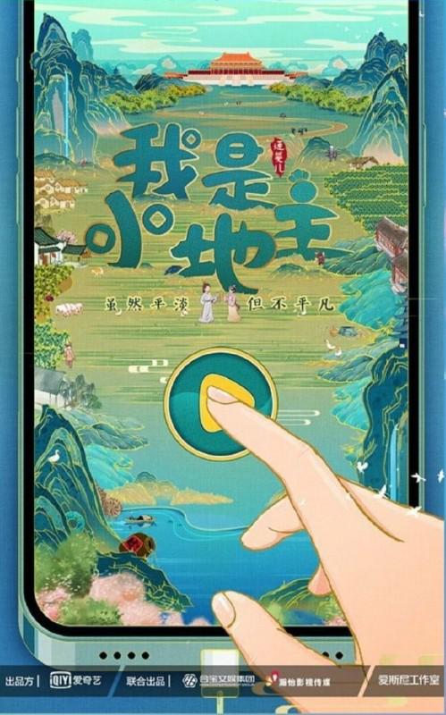 田耕纪的海报-预告海报