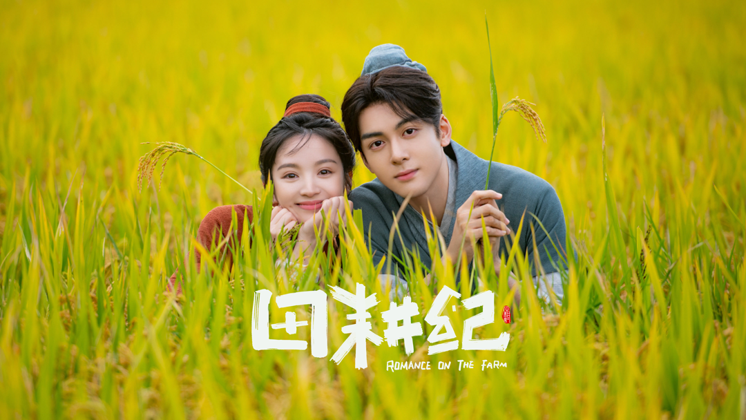 田耕纪的海报-预告海报