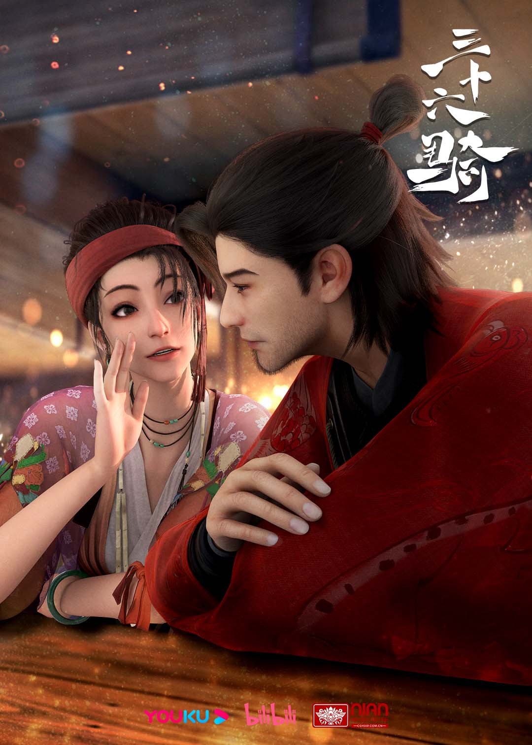 三十六骑的海报-正式海报 中国大陆