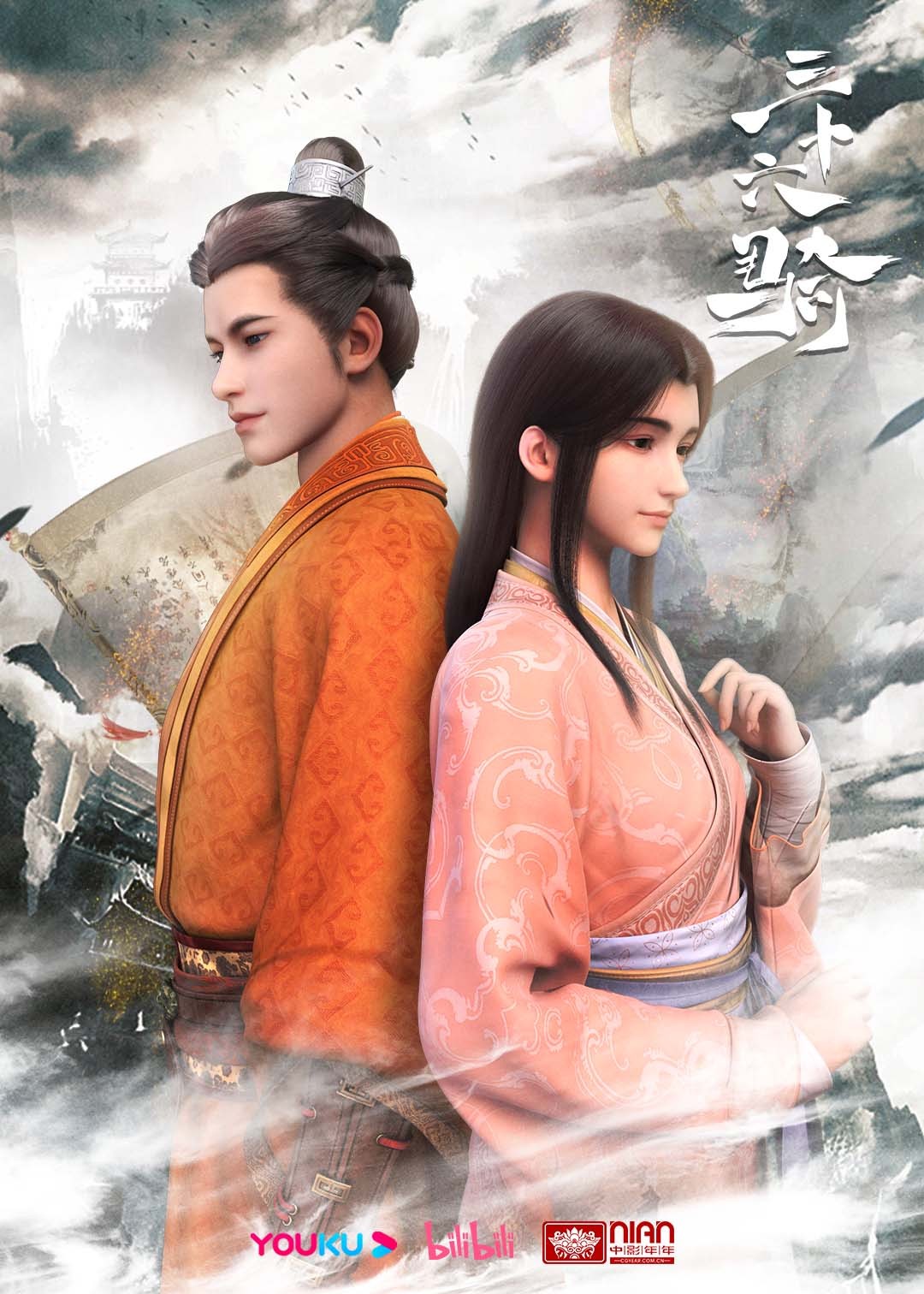 三十六骑的海报-正式海报 中国大陆