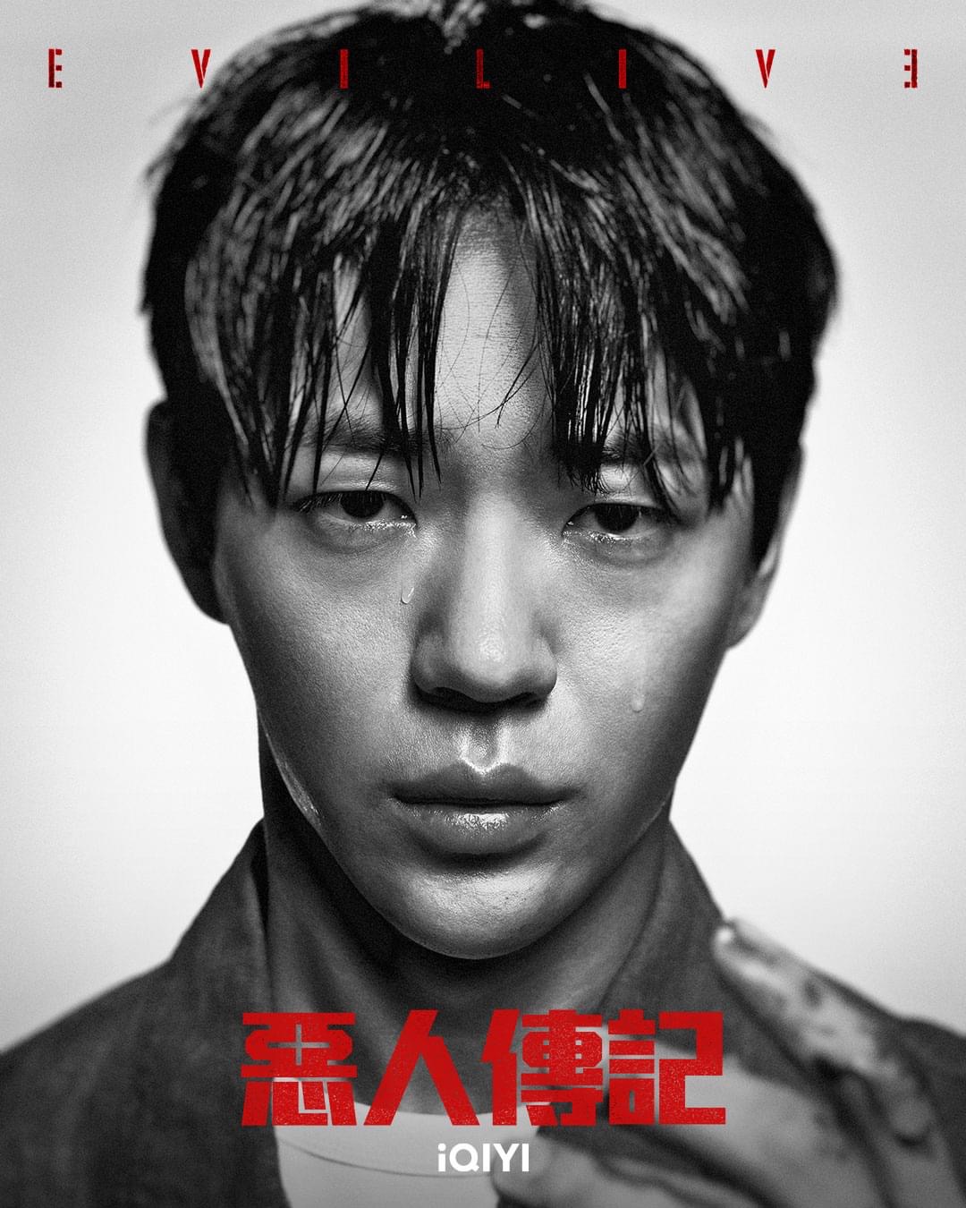 恶人传记的海报-角色海报 中国台湾