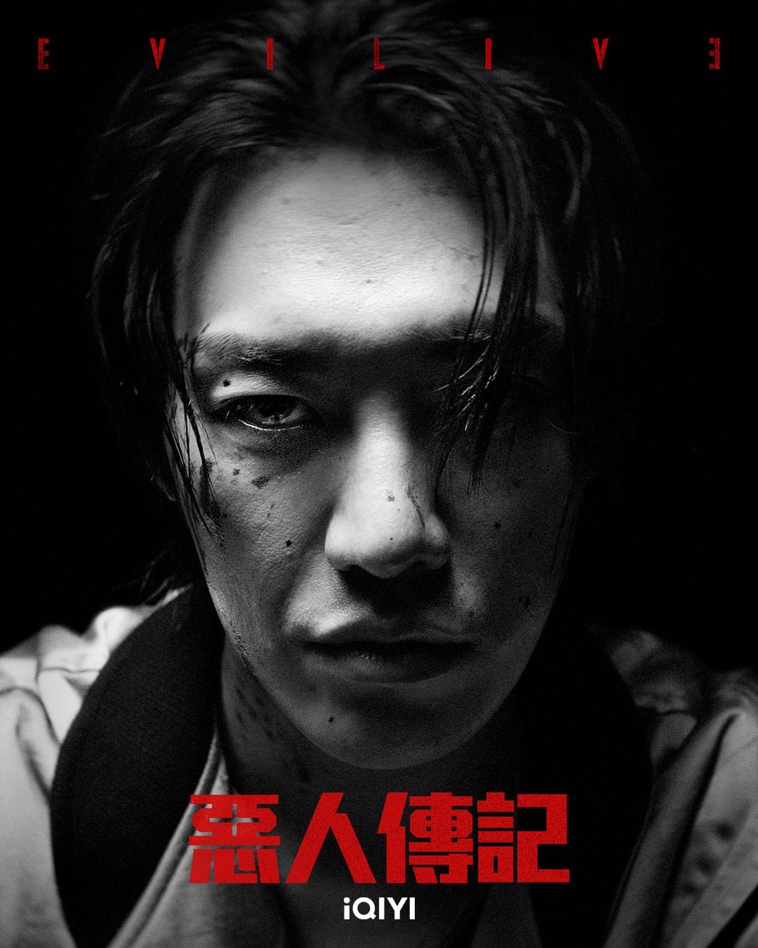 恶人传记的海报-角色海报 中国台湾